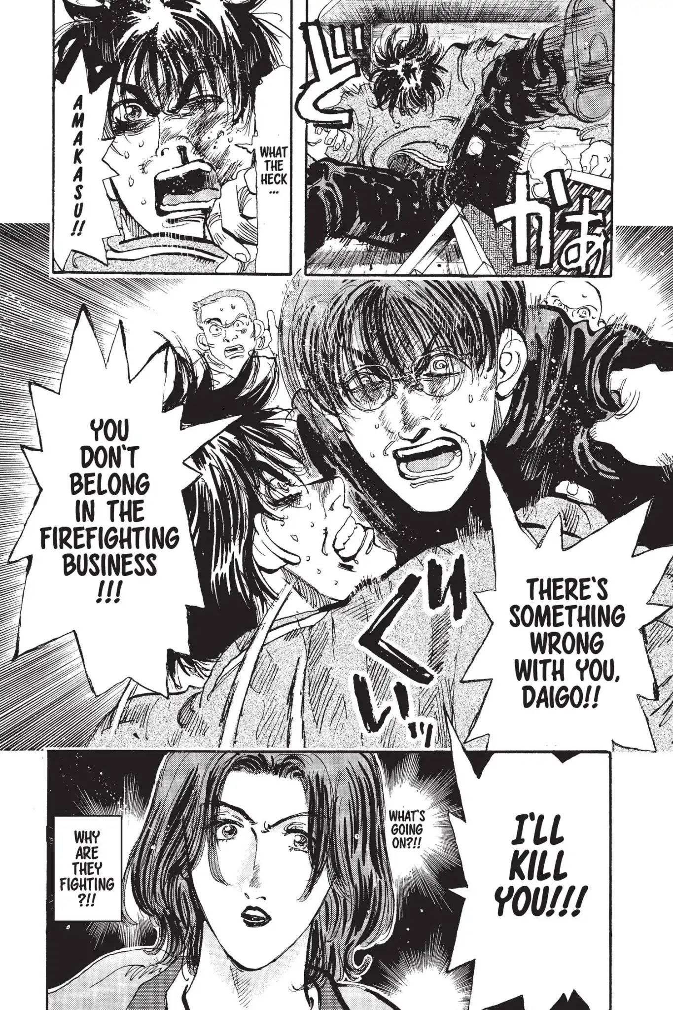 Megumi no Daigo Chapter 14.5 page 20 - Vol.14 Report #5: Farsighted Policy