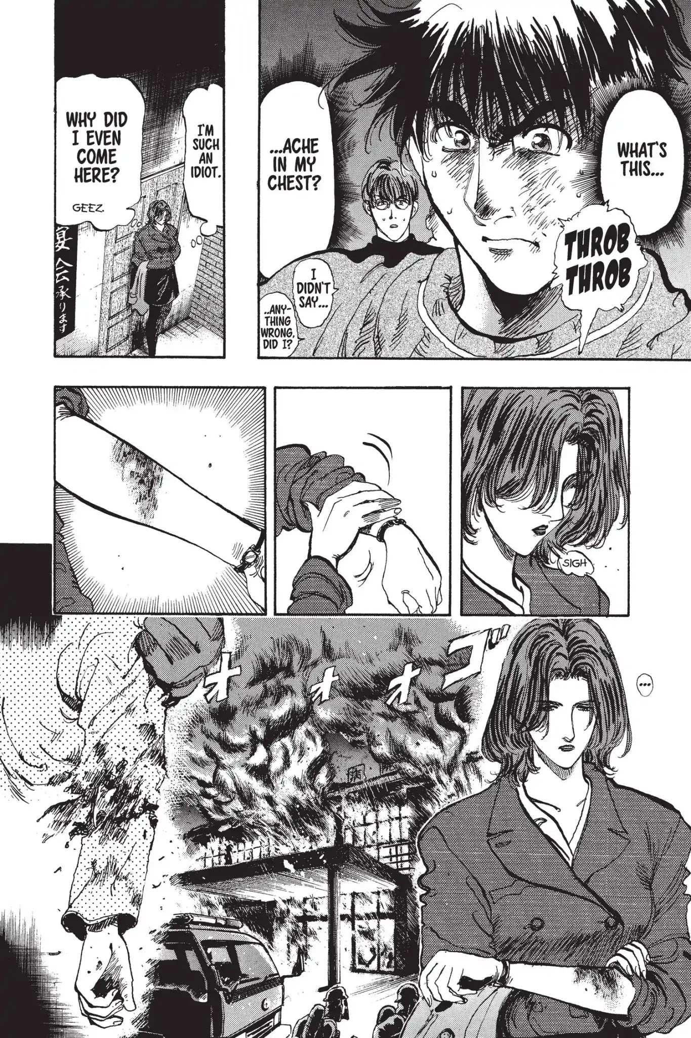 Megumi no Daigo Chapter 14.6 page 16 - Vol.14 Report #6: Different Roles