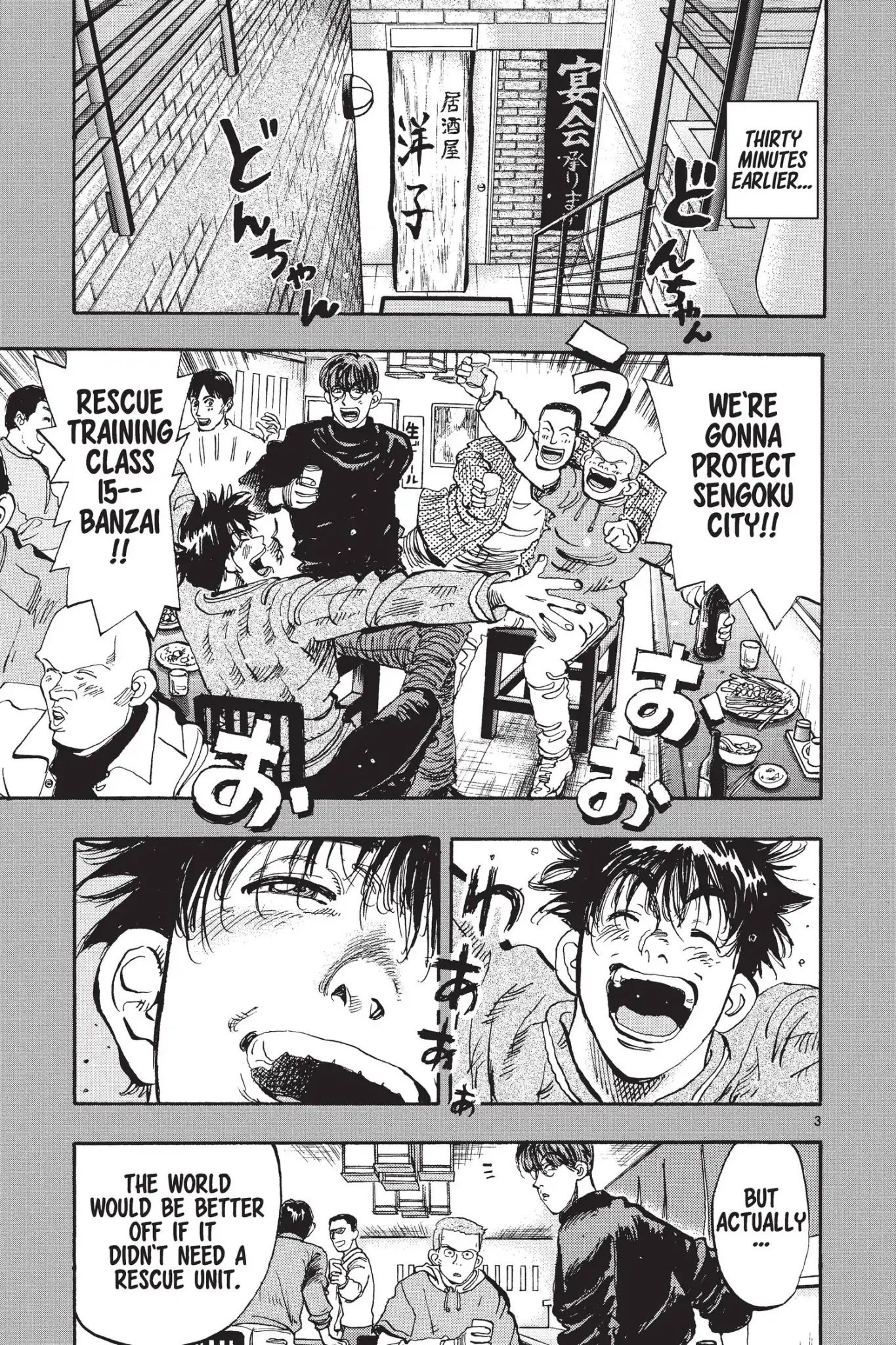 Megumi no Daigo Chapter 14.6 page 3 - Vol.14 Report #6: Different Roles