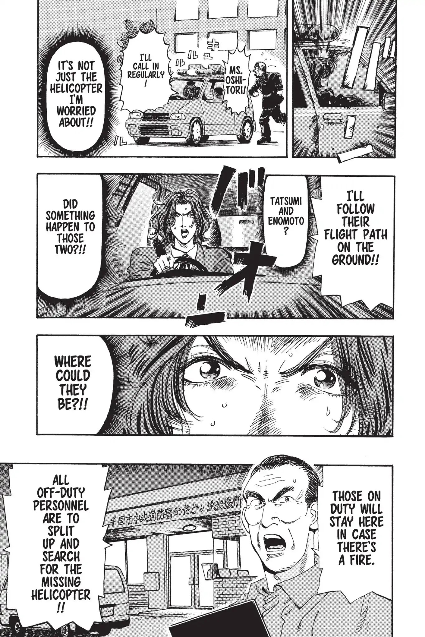 Megumi no Daigo Chapter 14.7 page 11 - Vol.14 Report #7: Missing in the City