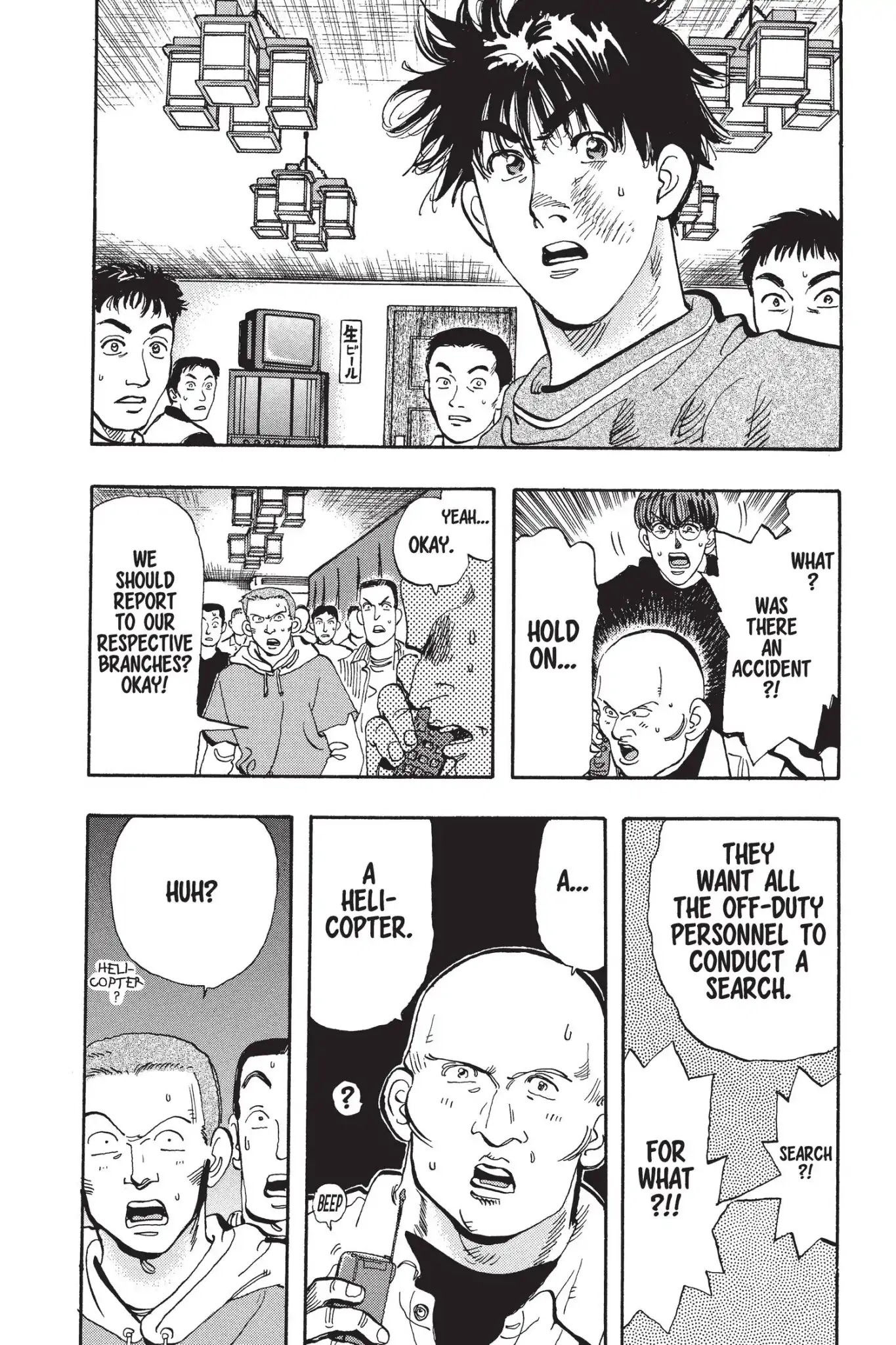 Megumi no Daigo Chapter 14.7 page 6 - Vol.14 Report #7: Missing in the City