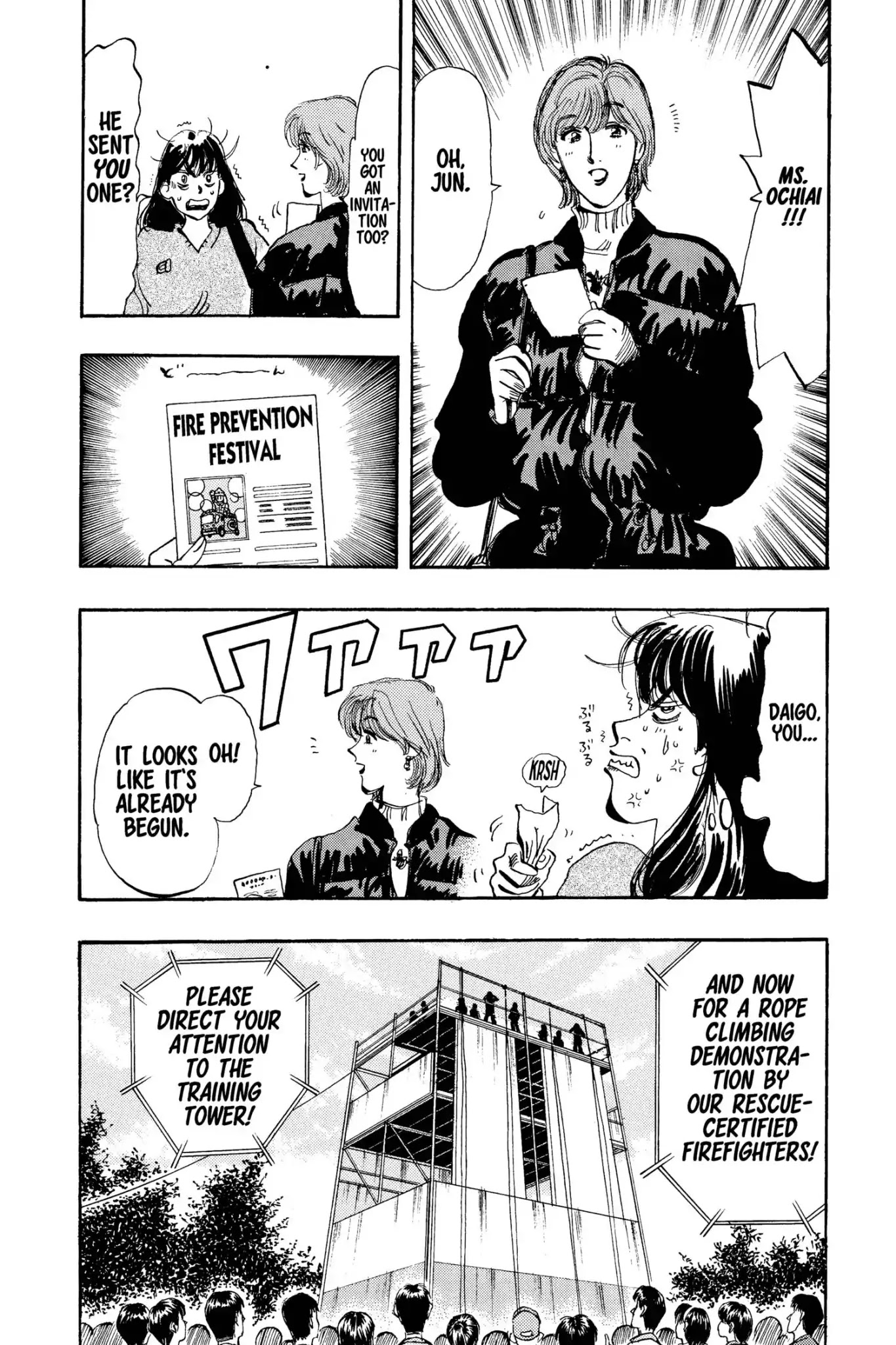 Megumi no Daigo Chapter 15.2 page 16 - Vol.15 Report #2: Spring Reunion