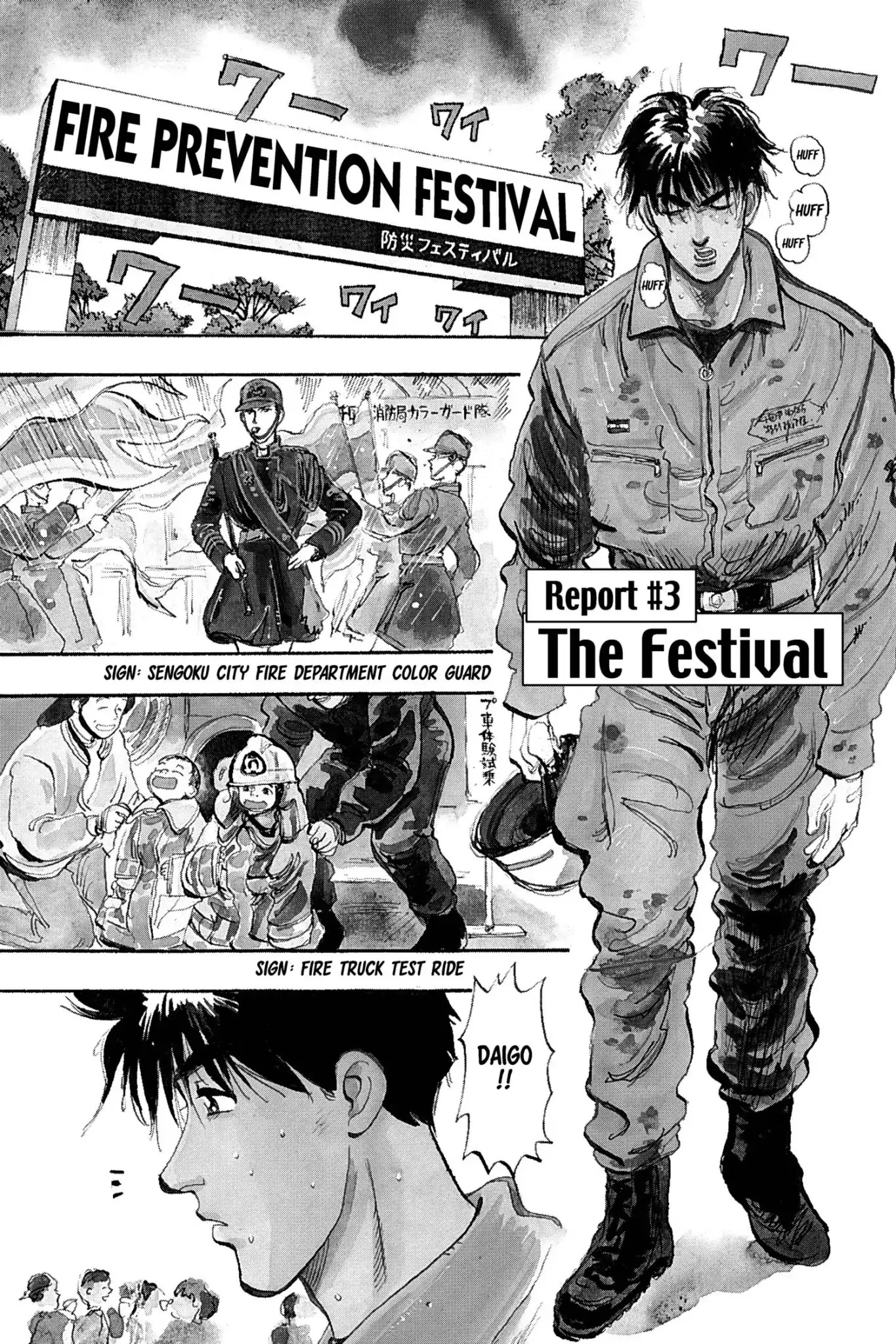 Megumi no Daigo Chapter 15.3 page 1 - Vol.15 Report #3: The Festival
