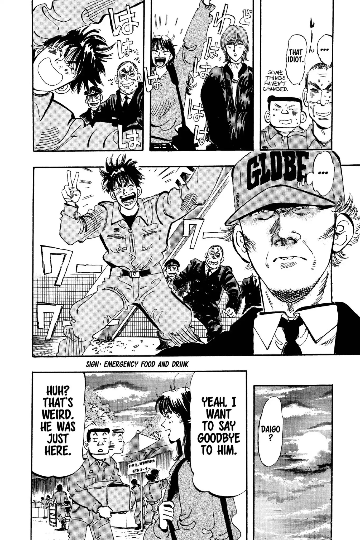 Megumi no Daigo Chapter 15.3 page 18 - Vol.15 Report #3: The Festival
