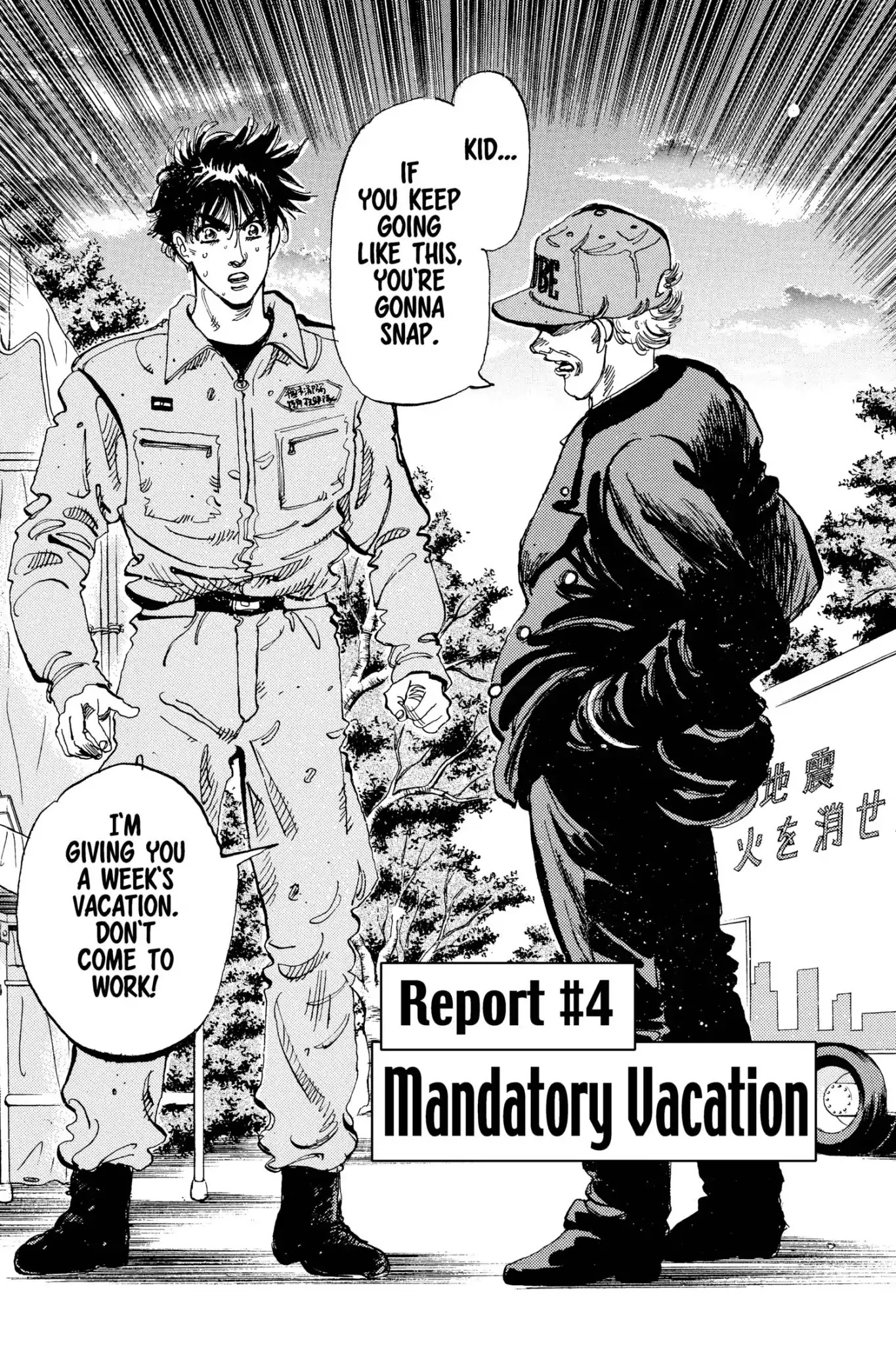 Megumi no Daigo Chapter 15.4 page 1 - Vol.15 Report #4: Mandatory Vacation