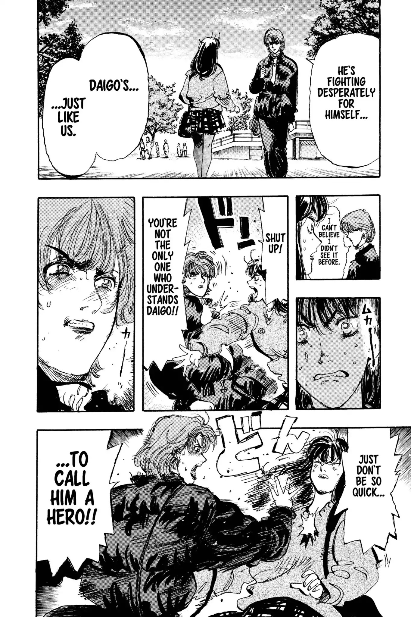 Megumi no Daigo Chapter 15.4 page 12 - Vol.15 Report #4: Mandatory Vacation