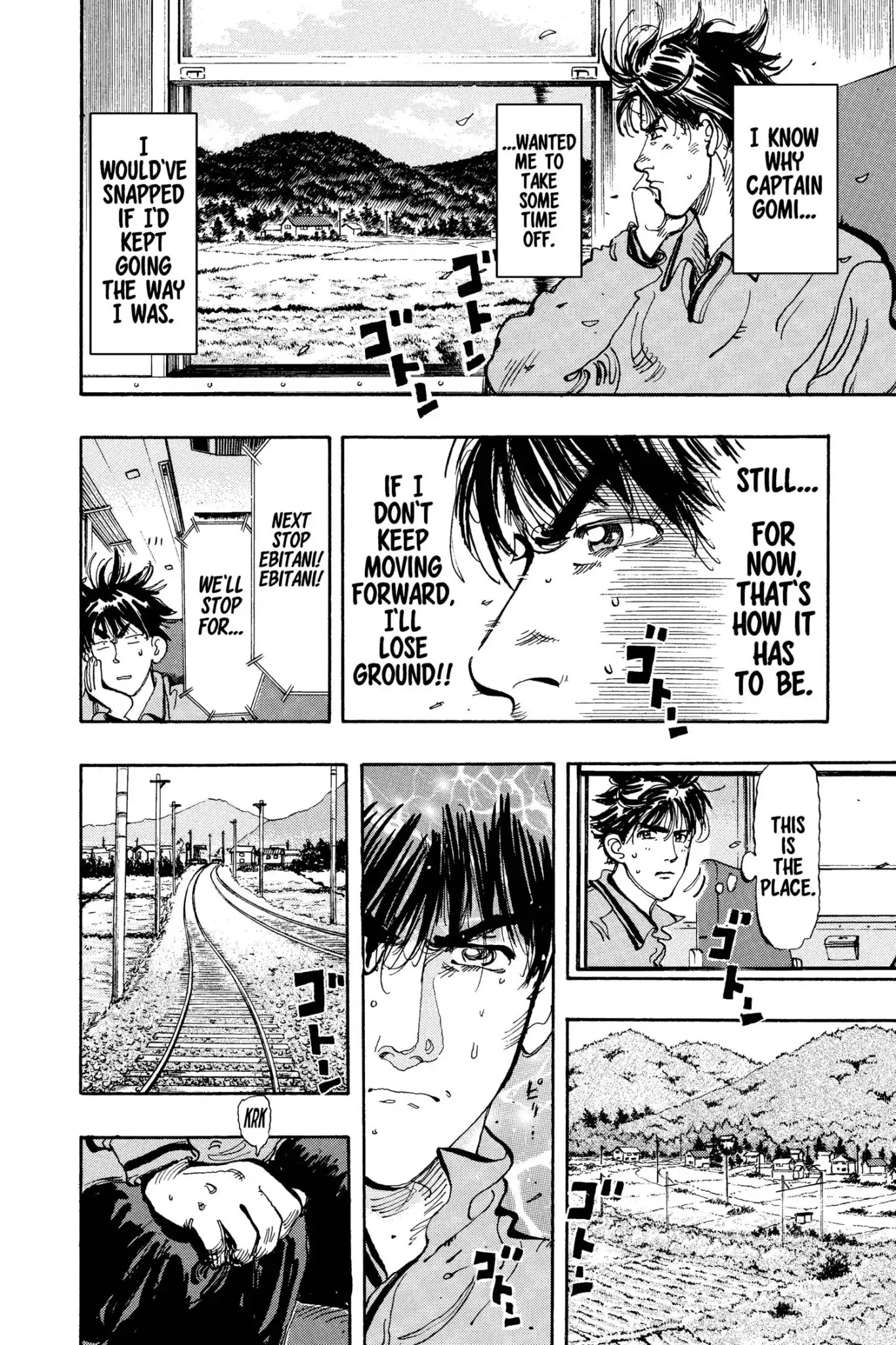 Megumi no Daigo Chapter 15.4 page 16 - Vol.15 Report #4: Mandatory Vacation
