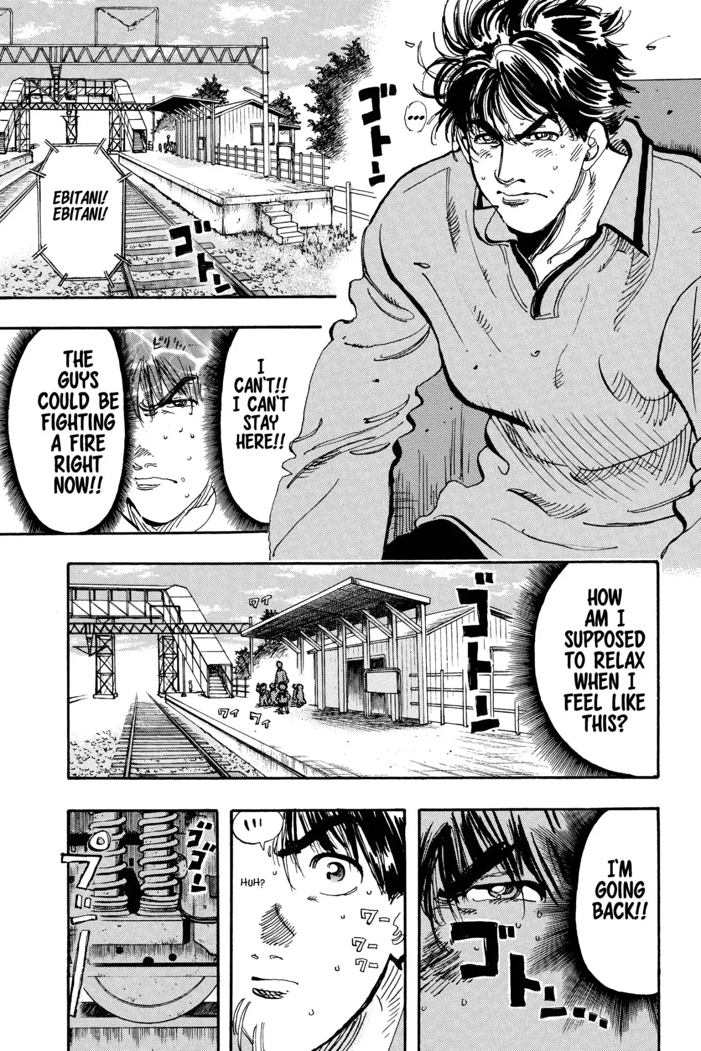 Megumi no Daigo Chapter 15.4 page 17 - Vol.15 Report #4: Mandatory Vacation