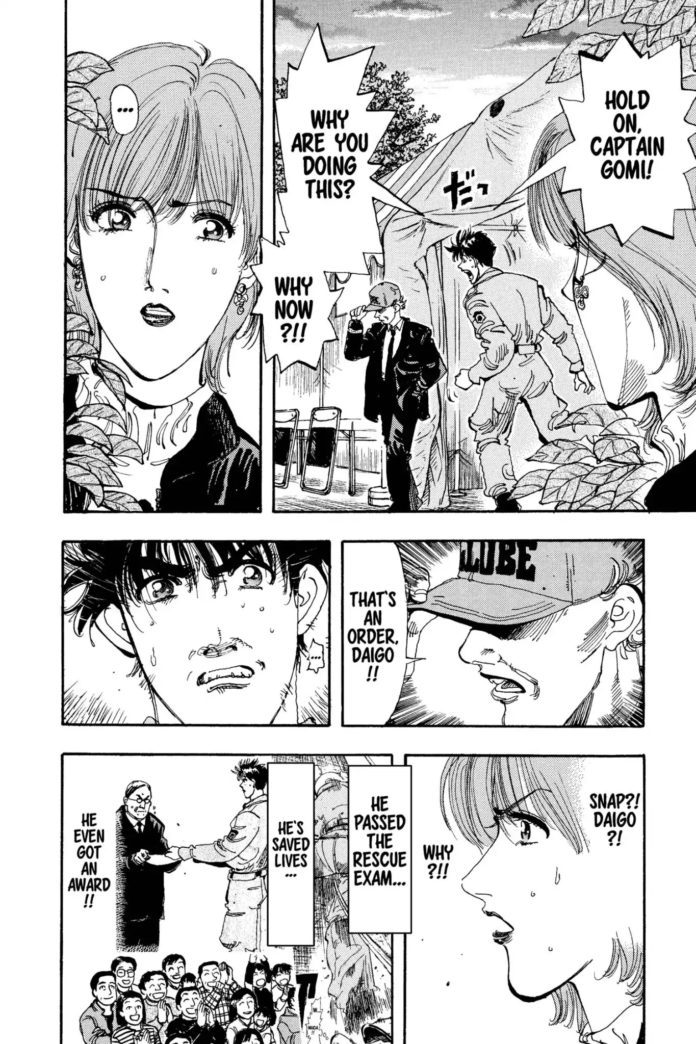 Megumi no Daigo Chapter 15.4 page 2 - Vol.15 Report #4: Mandatory Vacation