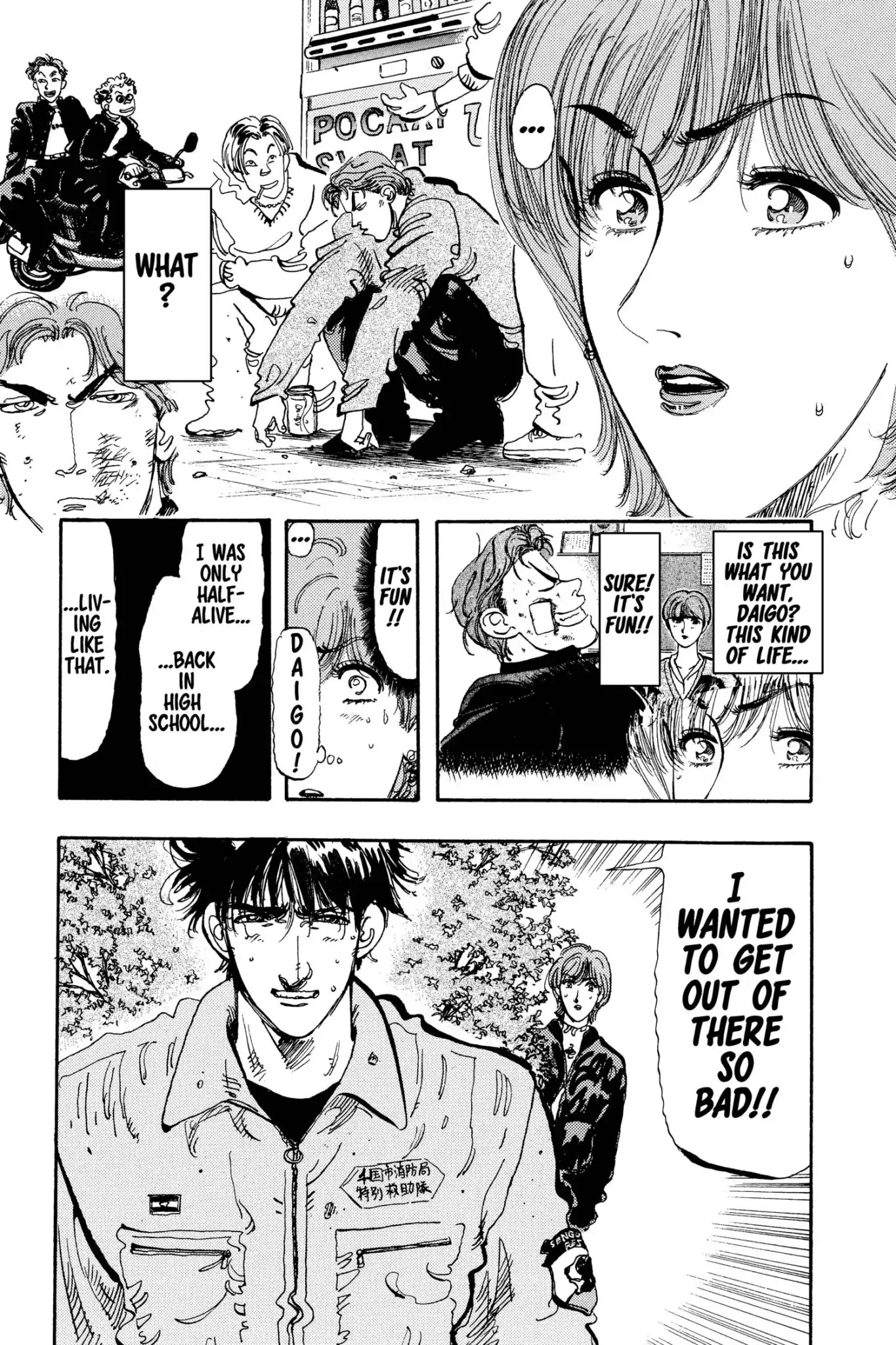 Megumi no Daigo Chapter 15.4 page 4 - Vol.15 Report #4: Mandatory Vacation