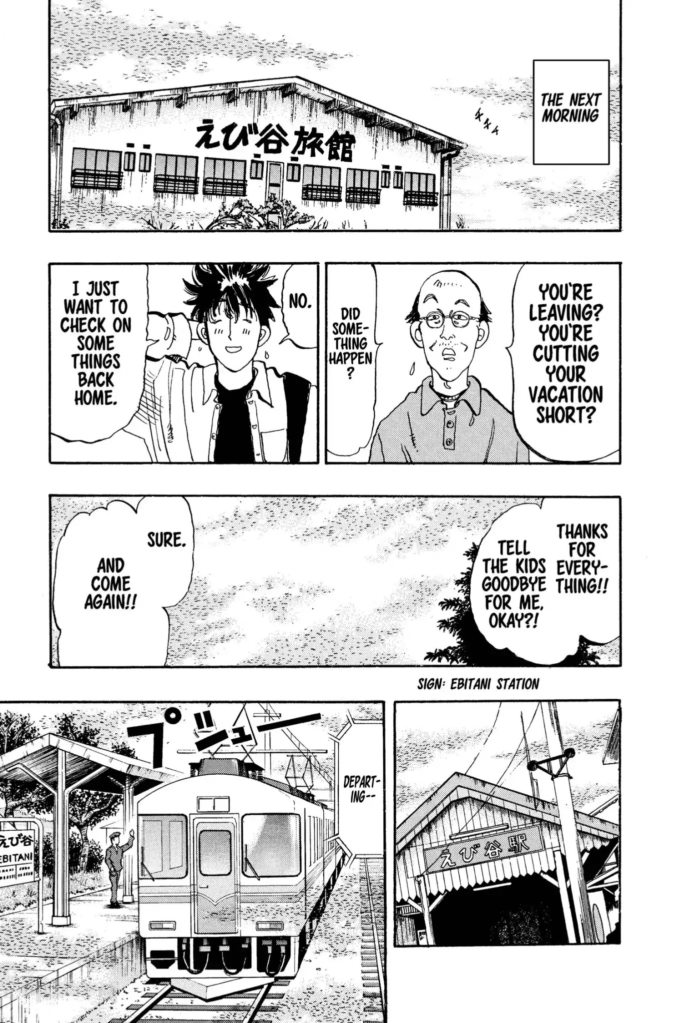 Megumi no Daigo Chapter 15.6 page 17 - Vol.15 Report #6: Legend of the Bucket