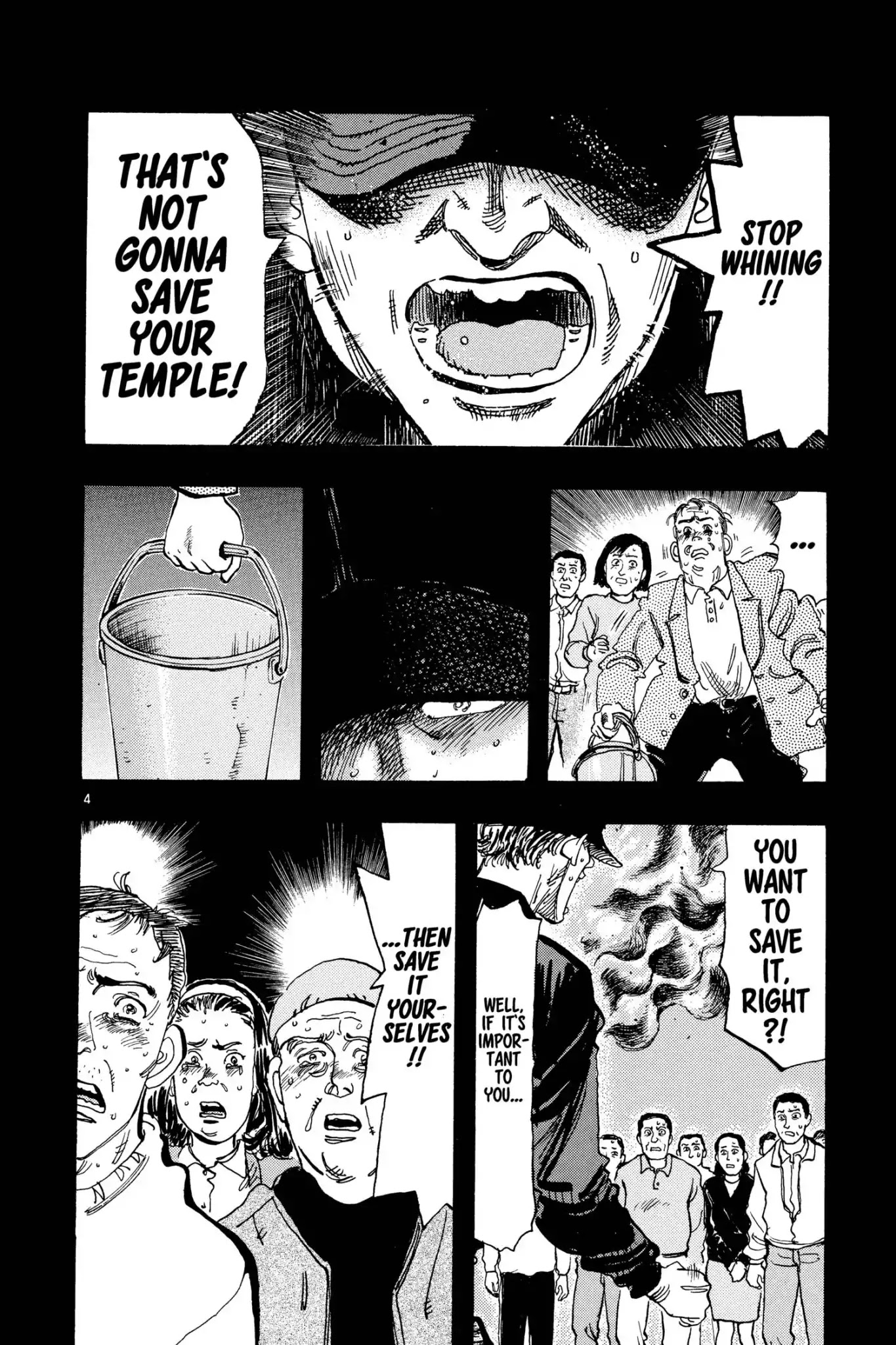 Megumi no Daigo Chapter 15.6 page 4 - Vol.15 Report #6: Legend of the Bucket
