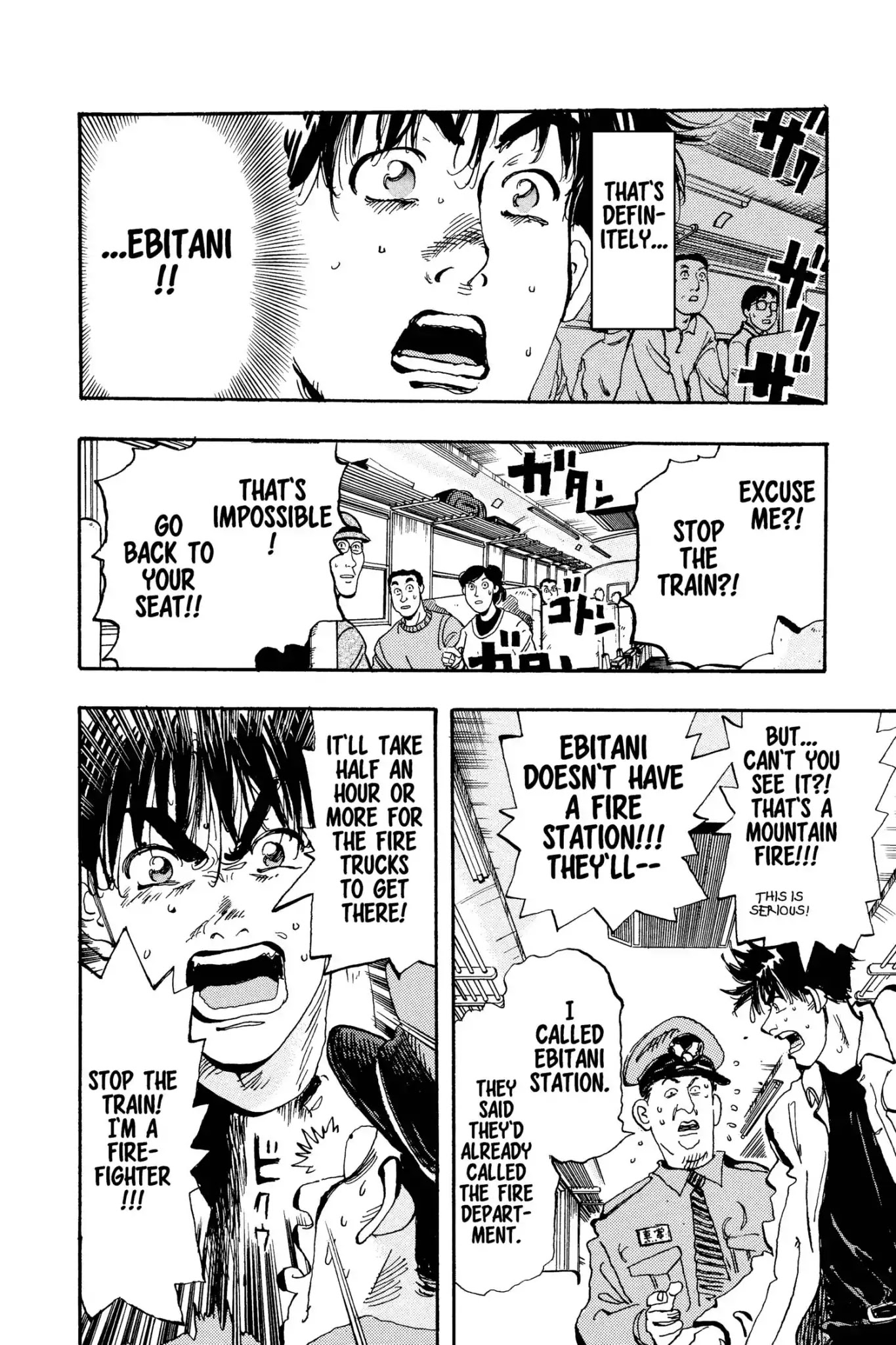 Megumi no Daigo Chapter 15.7 page 4 - Vol.15 Report #7: An Amazing Firefighter