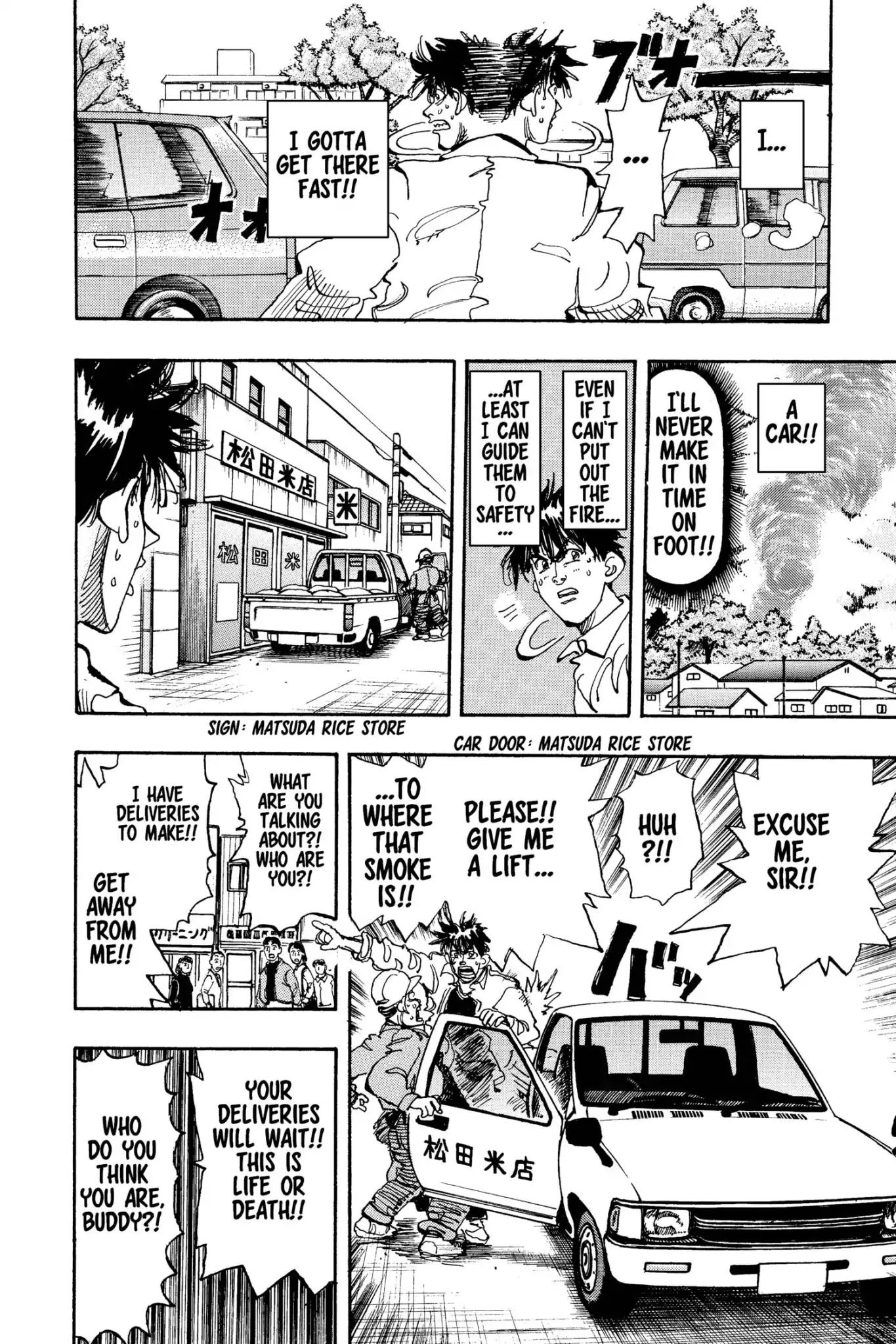 Megumi no Daigo Chapter 15.7 page 6 - Vol.15 Report #7: An Amazing Firefighter