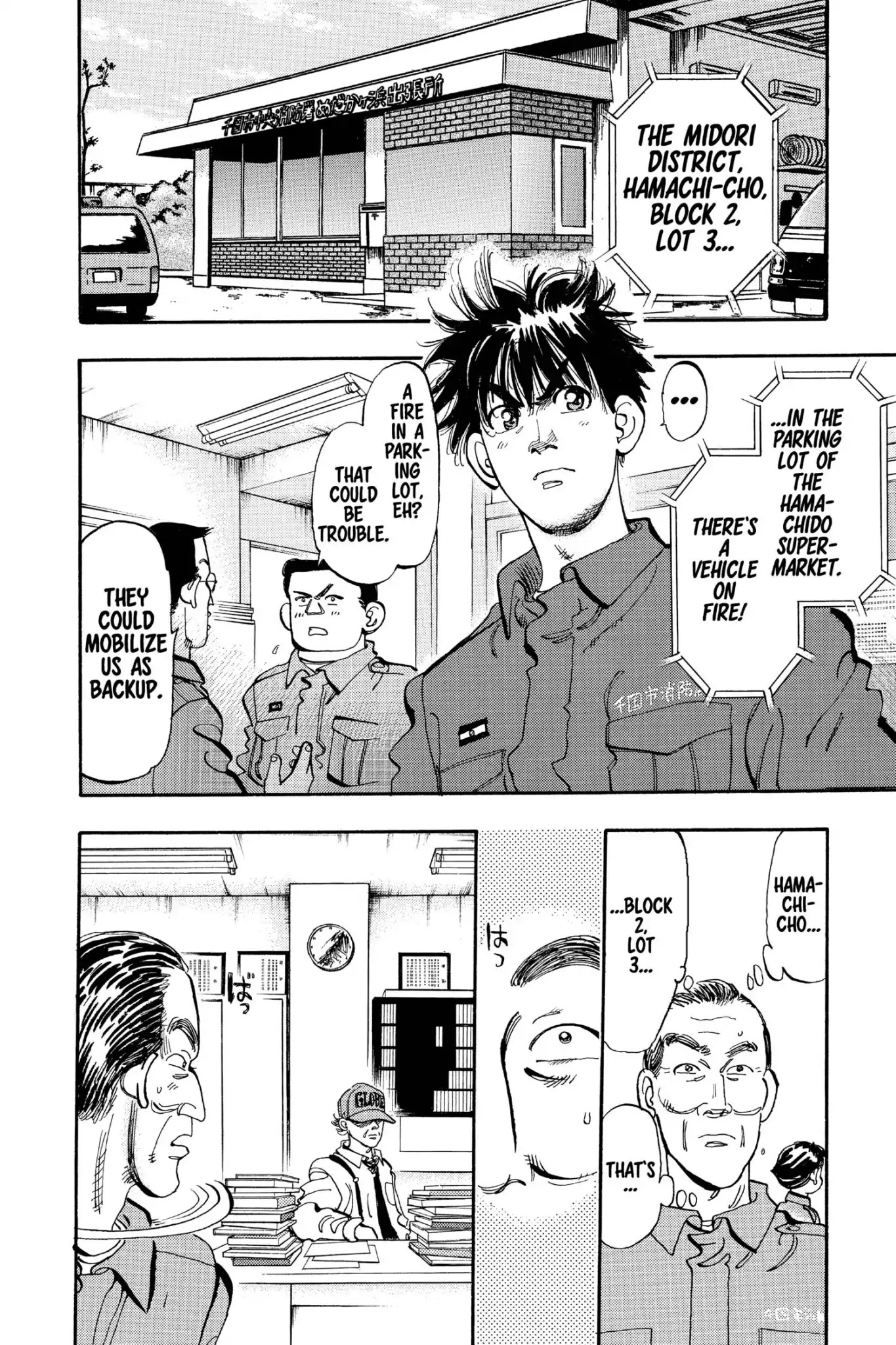 Megumi no Daigo Chapter 16.1 page 8 - Vol.16 Report #1: Land of Fate