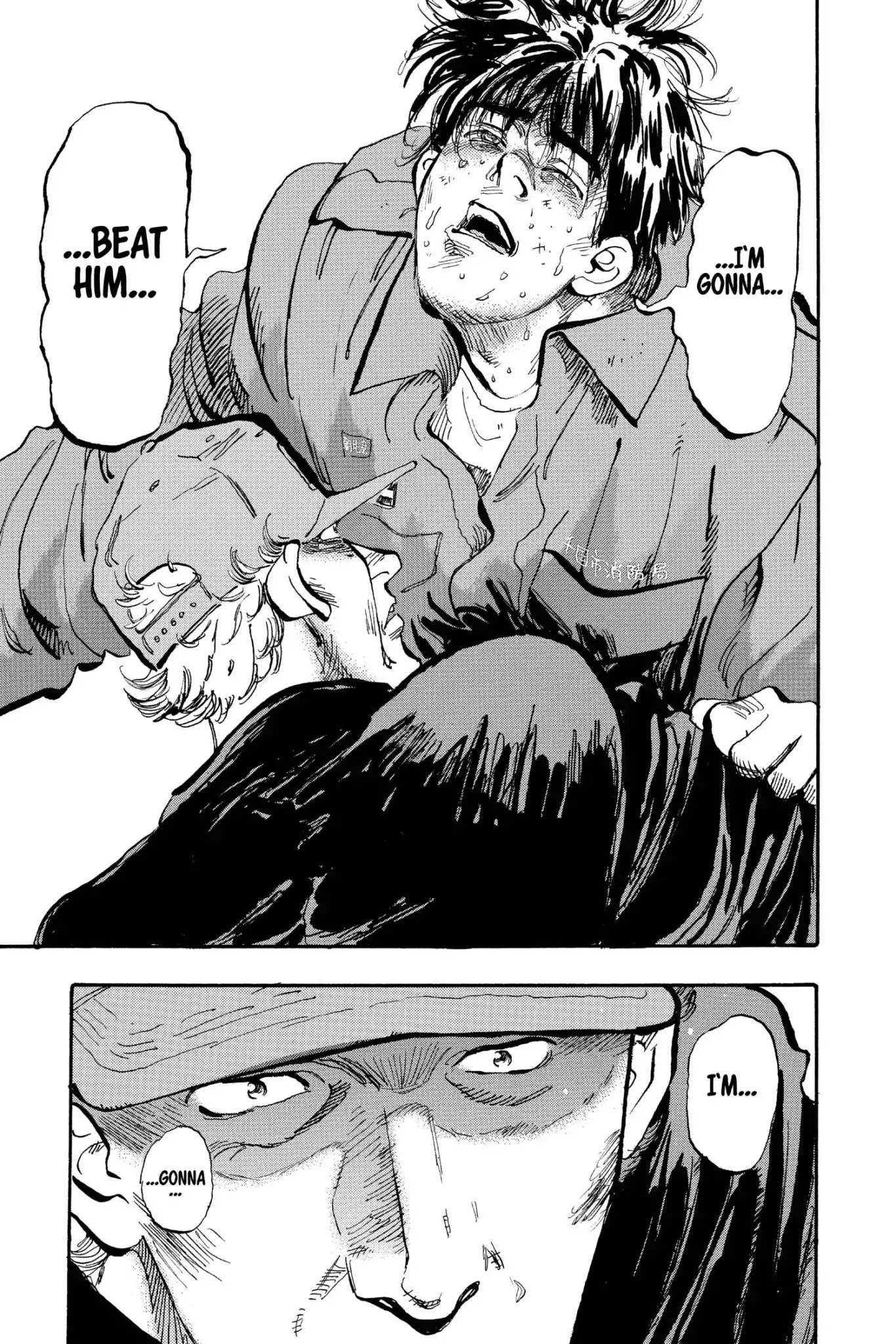 Megumi no Daigo Chapter 16.4 page 17 - Vol.16 Report #4: Goodbye Nightmare