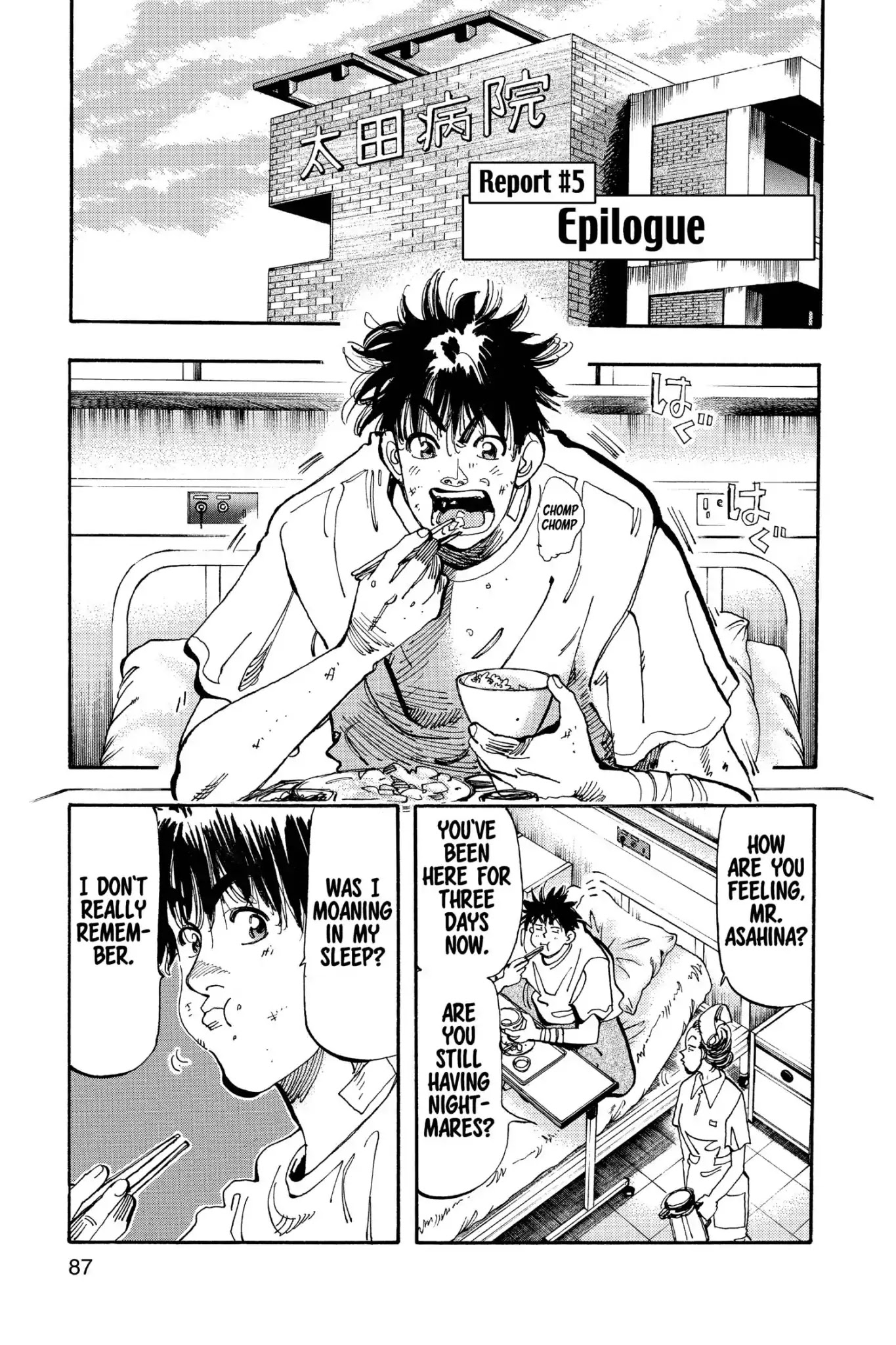 Megumi no Daigo Chapter 16.5 page 1 - Vol.16 Report #5: Epilogue
