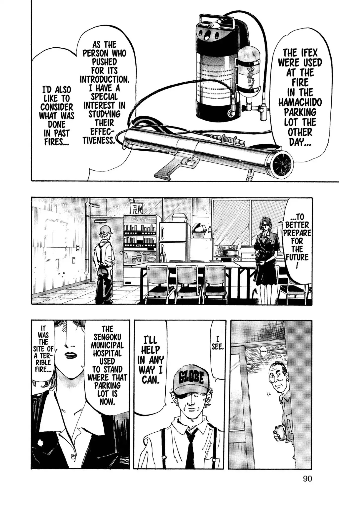 Megumi no Daigo Chapter 16.5 page 4 - Vol.16 Report #5: Epilogue