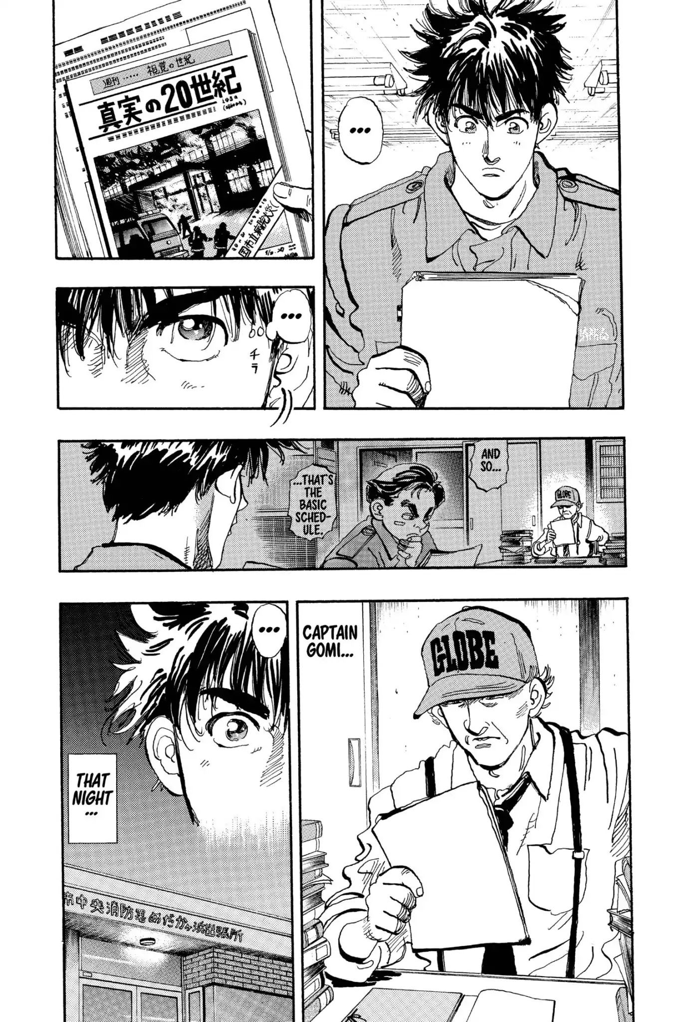Megumi no Daigo Chapter 16.6 page 12 - Vol.16 Report #6: Bright Red Memory