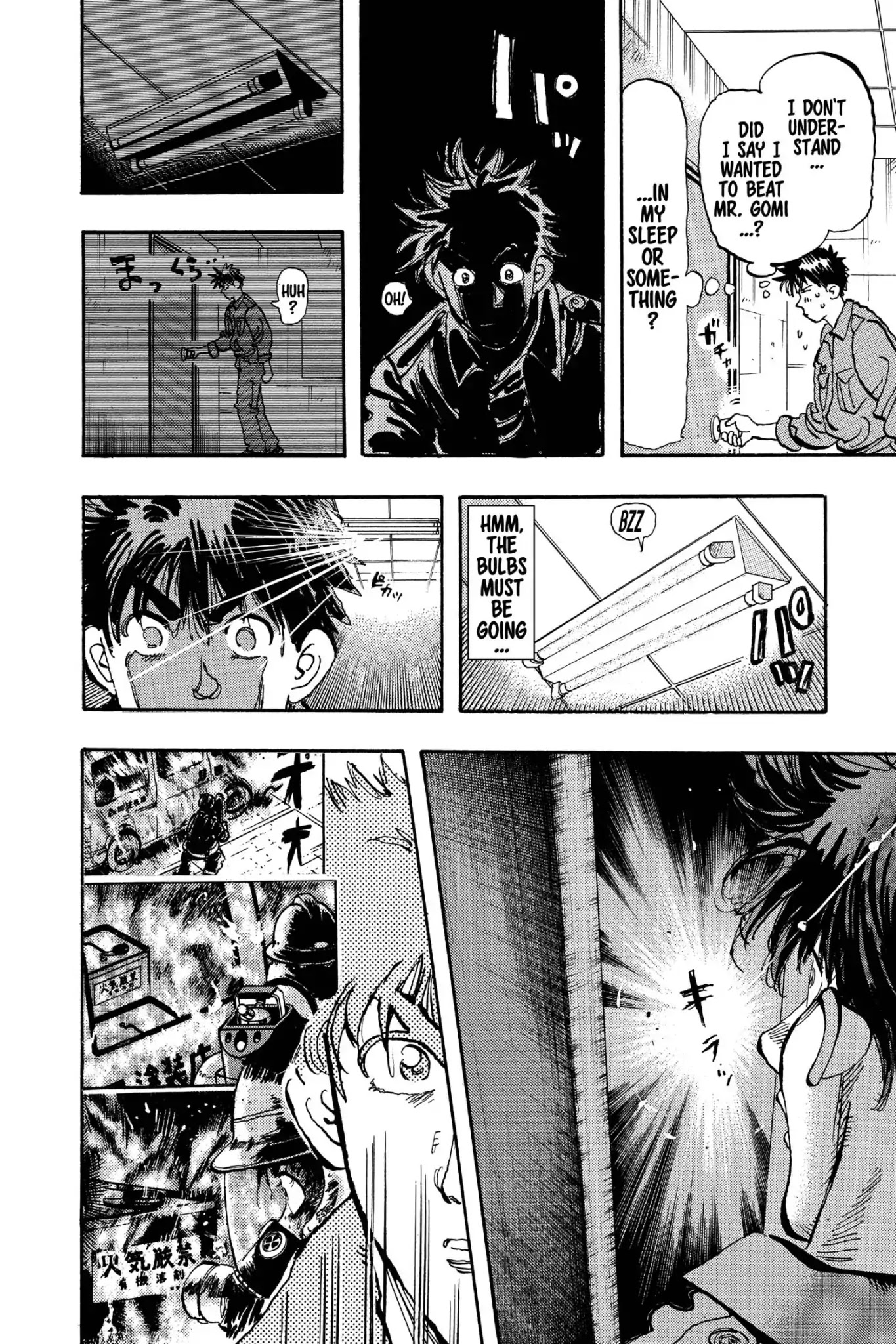 Megumi no Daigo Chapter 16.6 page 18 - Vol.16 Report #6: Bright Red Memory