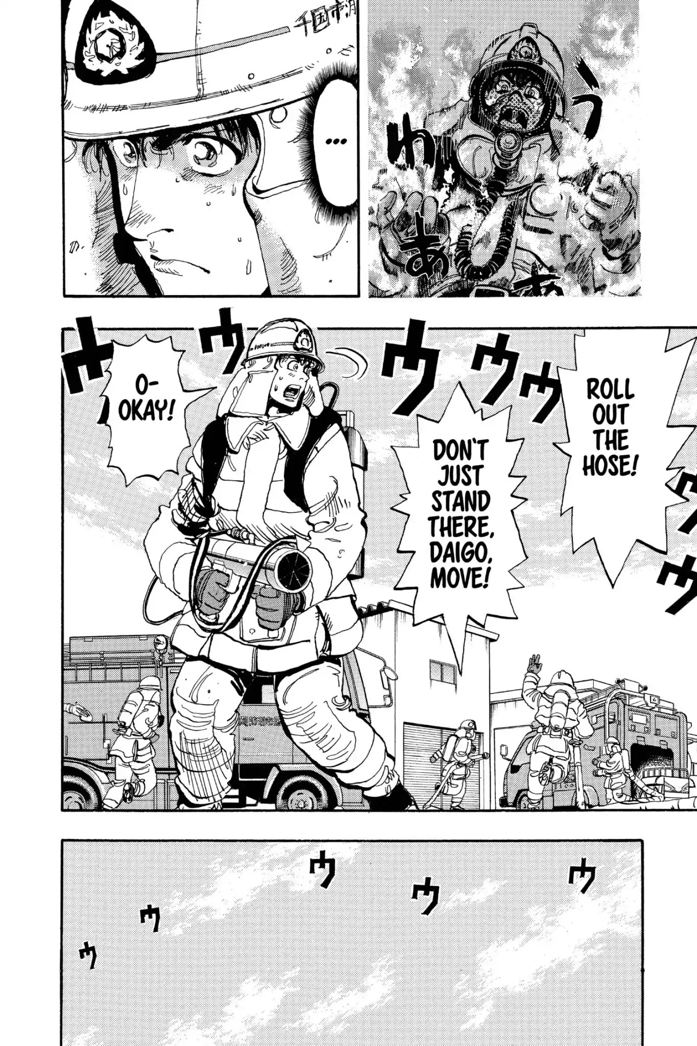 Megumi no Daigo Chapter 16.6 page 8 - Vol.16 Report #6: Bright Red Memory