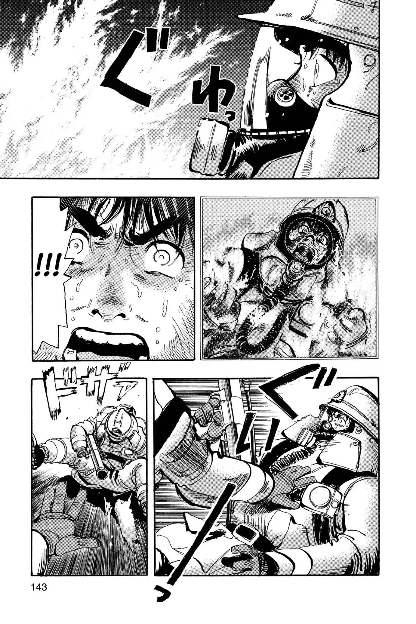 Megumi no Daigo Chapter 16.7 page 17 - Vol.16 Report #7: A Wind From the Sea