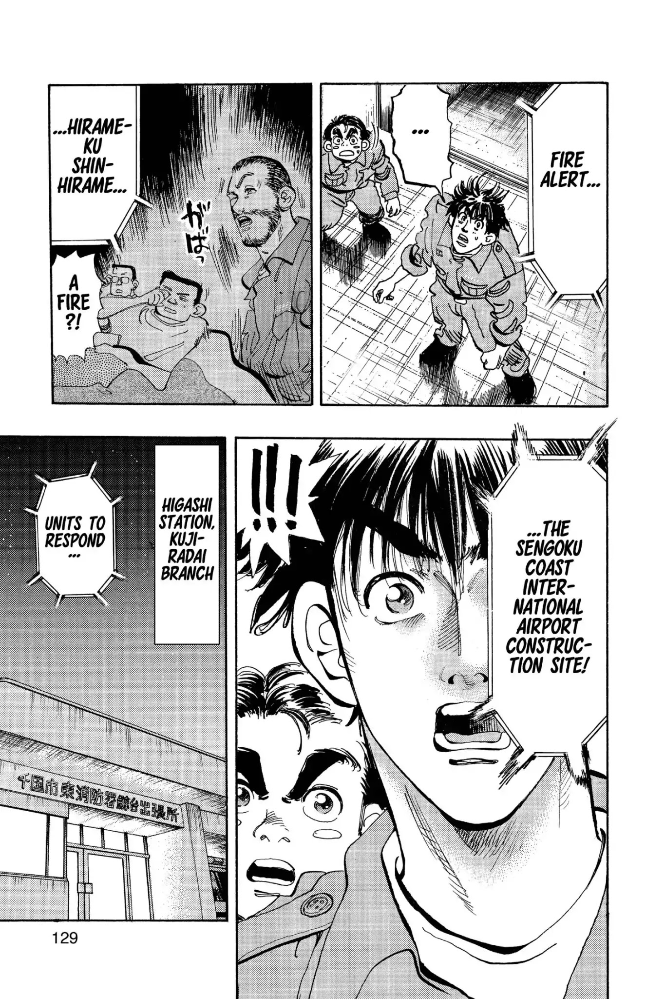 Megumi no Daigo Chapter 16.7 page 3 - Vol.16 Report #7: A Wind From the Sea