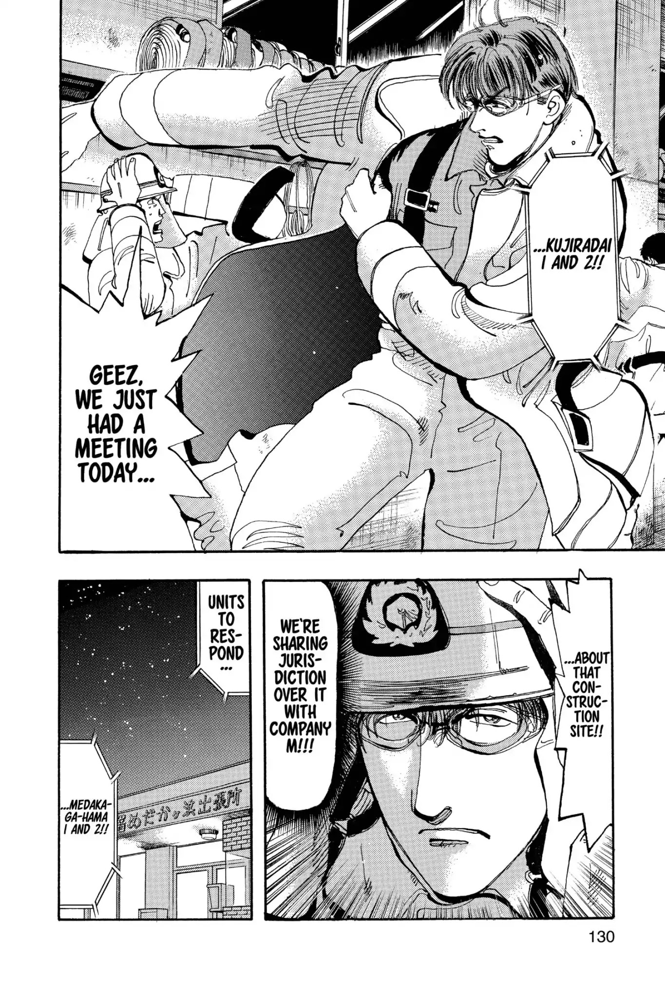 Megumi no Daigo Chapter 16.7 page 4 - Vol.16 Report #7: A Wind From the Sea