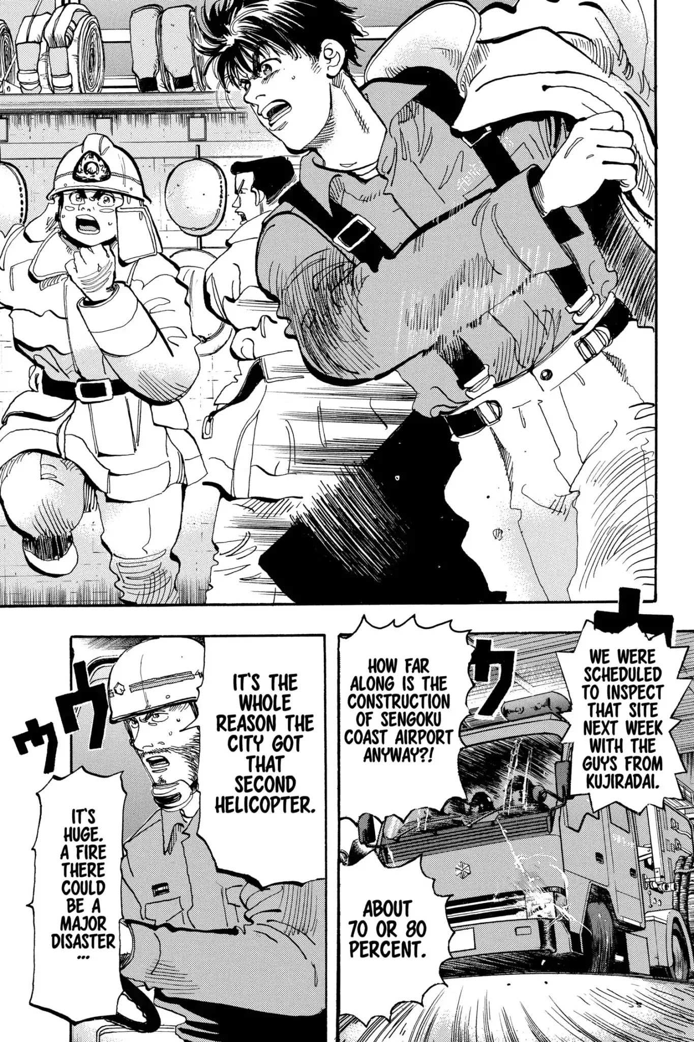 Megumi no Daigo Chapter 16.7 page 5 - Vol.16 Report #7: A Wind From the Sea