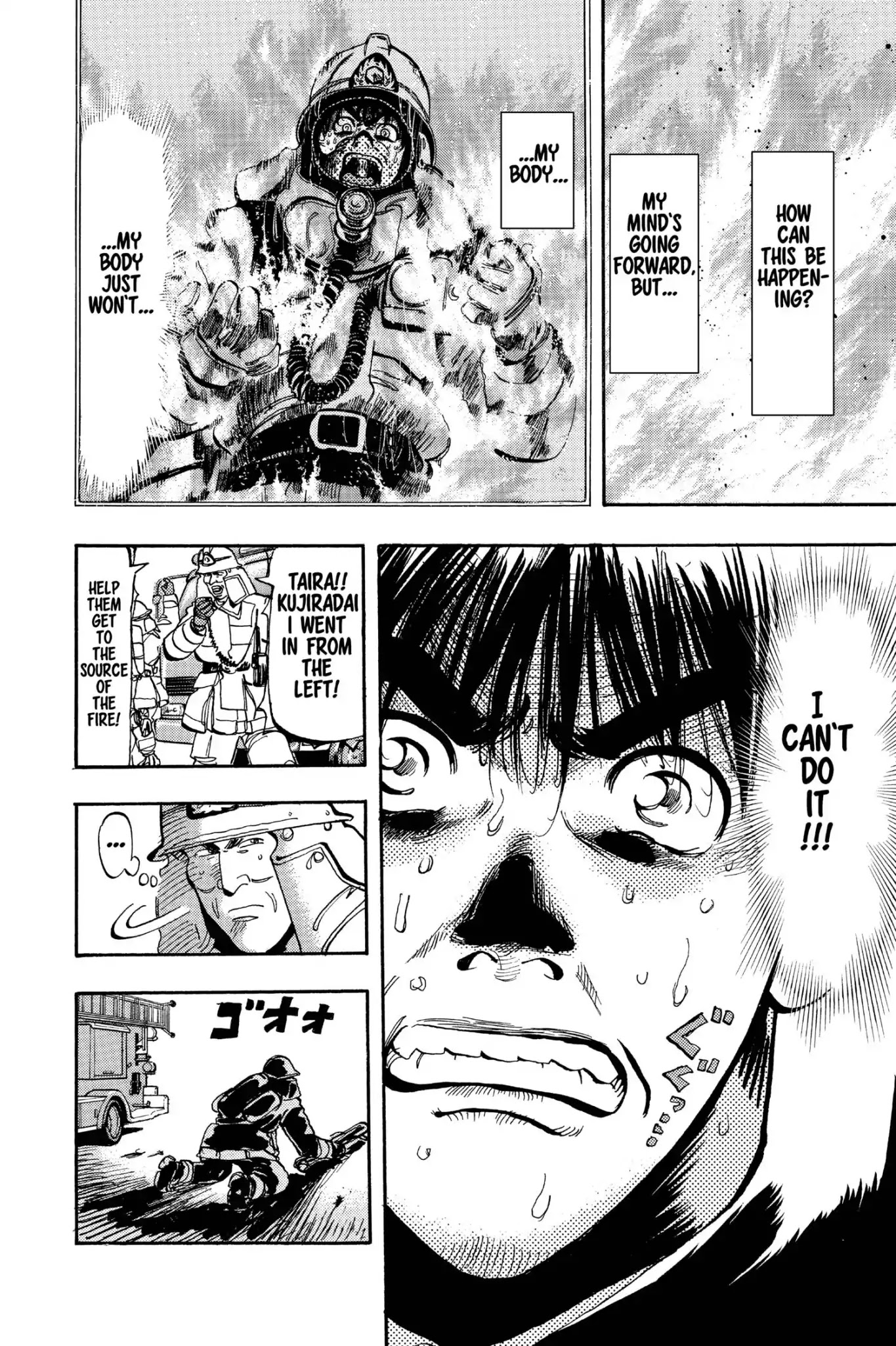 Megumi no Daigo Chapter 16.8 page 4 - Vol.16 Report #8: Twice Shy