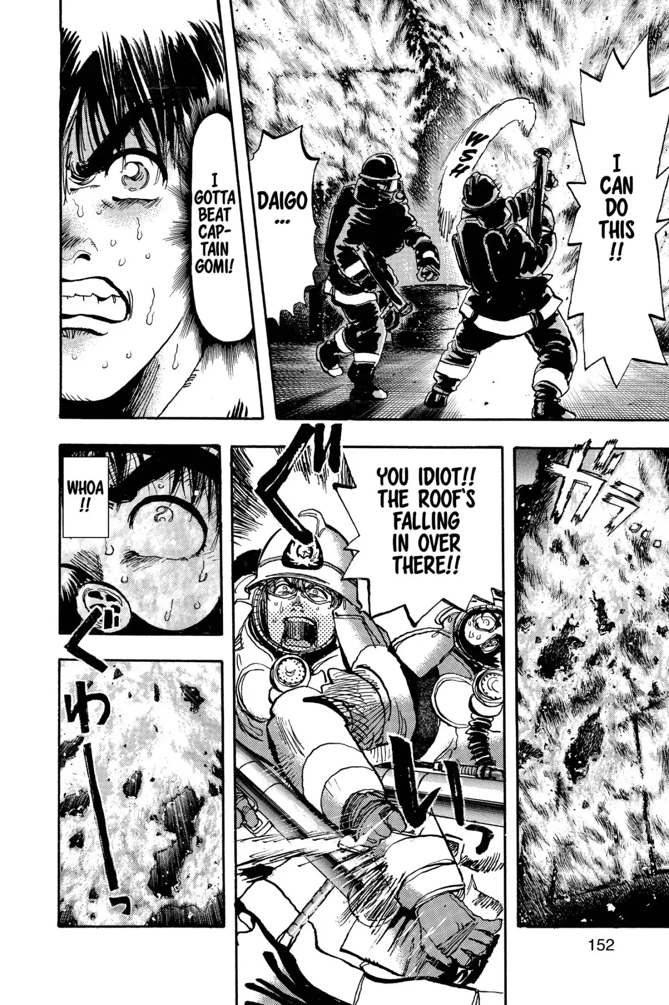 Megumi no Daigo Chapter 16.8 page 6 - Vol.16 Report #8: Twice Shy