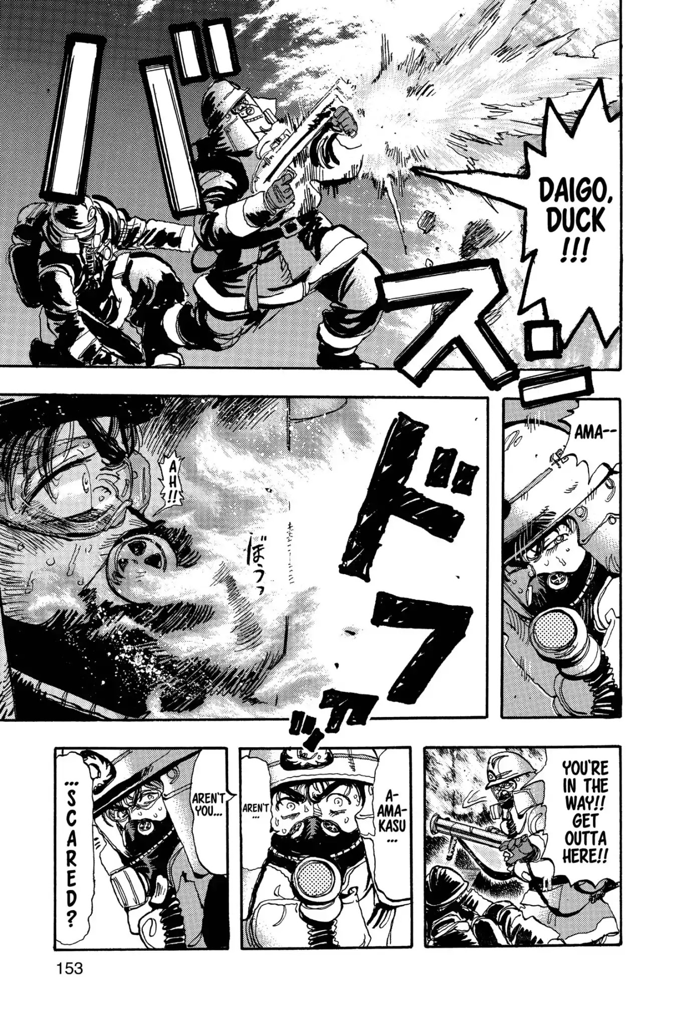Megumi no Daigo Chapter 16.8 page 7 - Vol.16 Report #8: Twice Shy