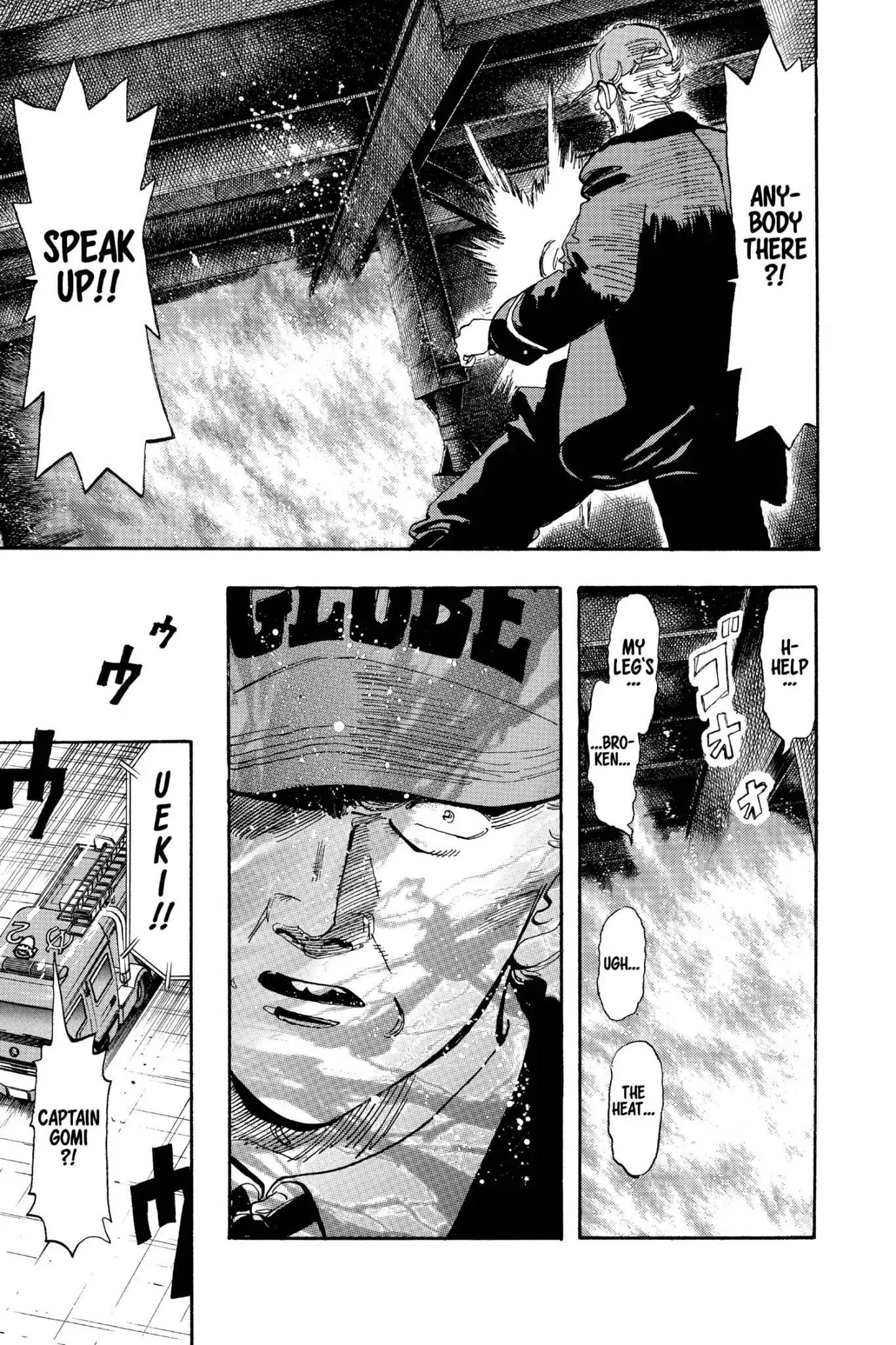 Megumi no Daigo Chapter 17.1 page 17 - Vol.17 Report #1: Danger Discovered