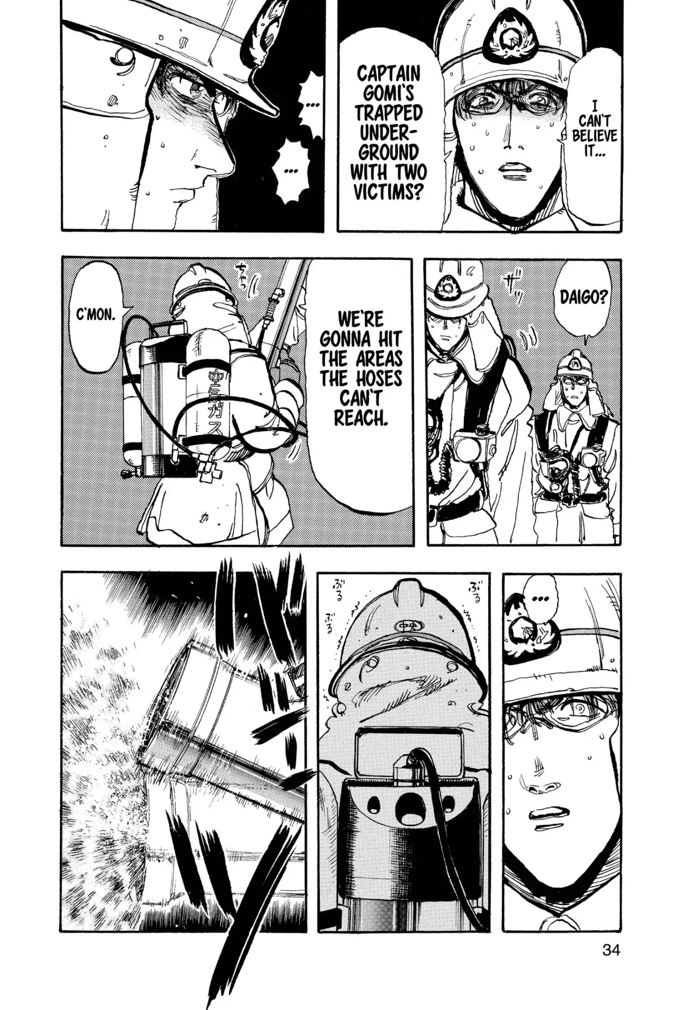 Megumi no Daigo Chapter 17.2 page 12 - Vol.17 Report #2: Frustration