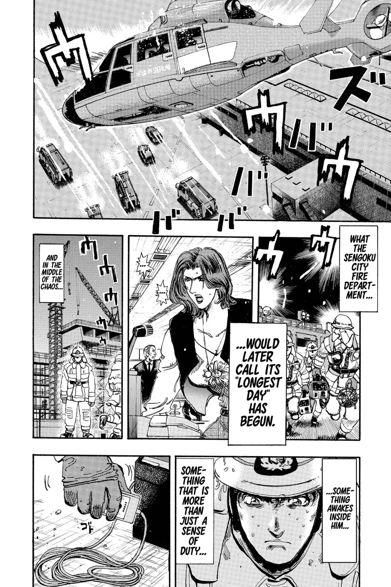 Megumi no Daigo Chapter 17.3 page 18 - Vol.17 Report #3: A Rock and a Hard Place