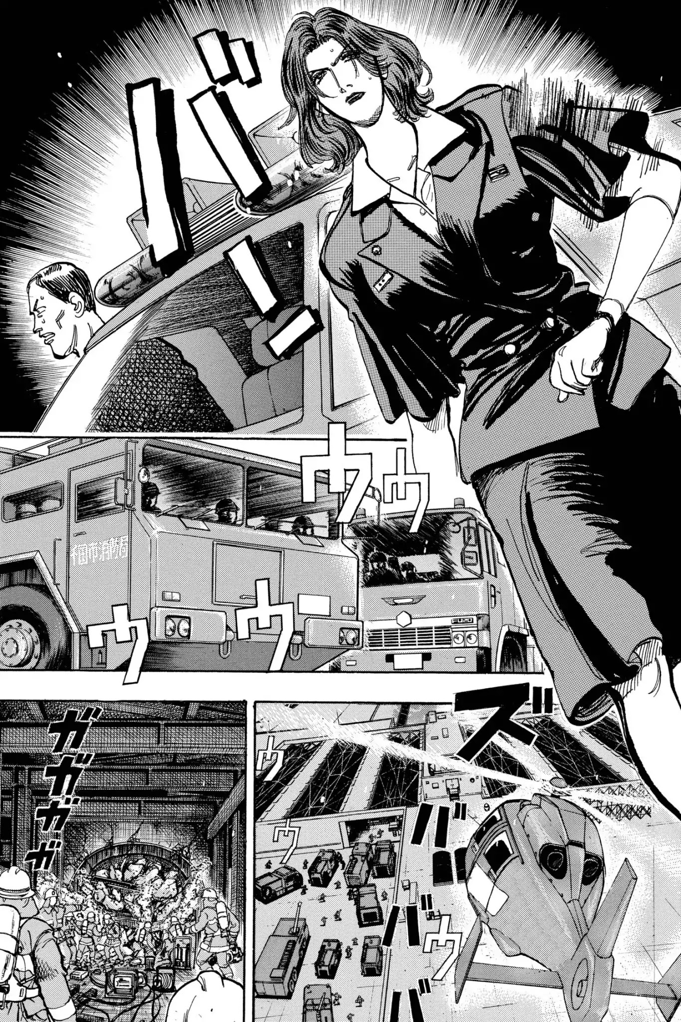 Megumi no Daigo Chapter 17.6 page 7 - Vol.17 Report #6: The End of the Line