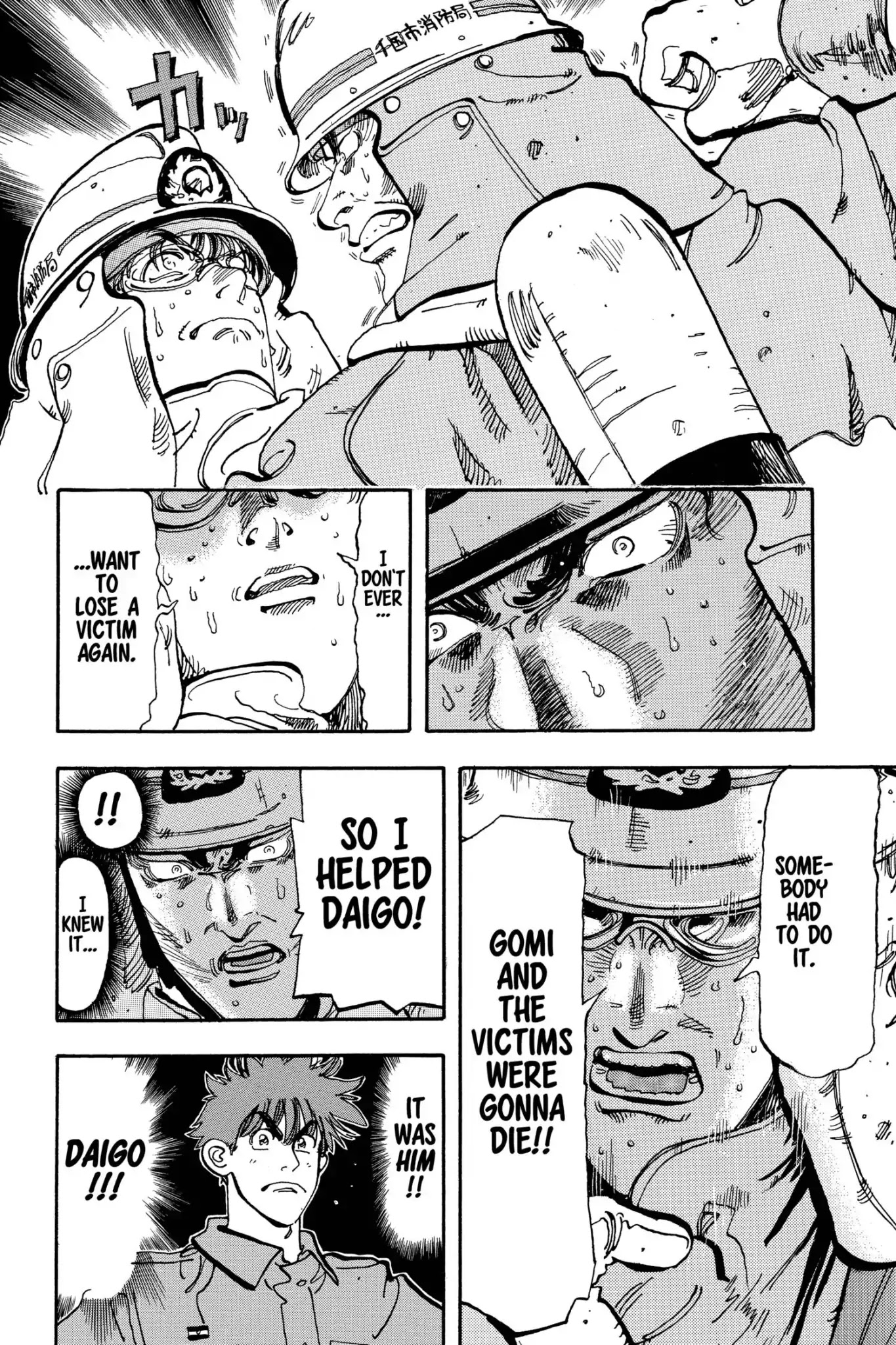 Megumi no Daigo Chapter 17.7 page 4 - Vol.17 Report #7: A Flash of Brilliance