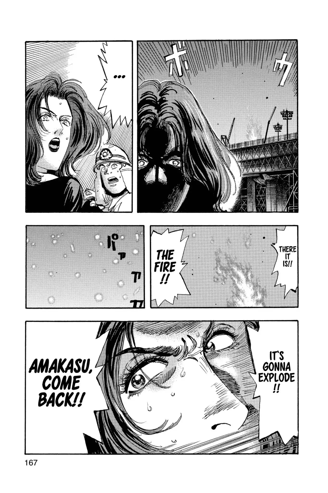 Megumi no Daigo Chapter 17.9 page 11 - Vol.17 Report #9: The Third Hand