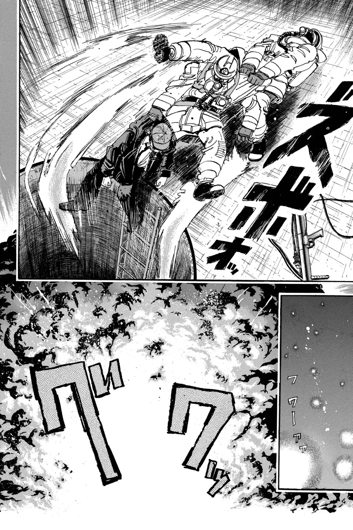 Megumi no Daigo Chapter 17.9 page 20 - Vol.17 Report #9: The Third Hand