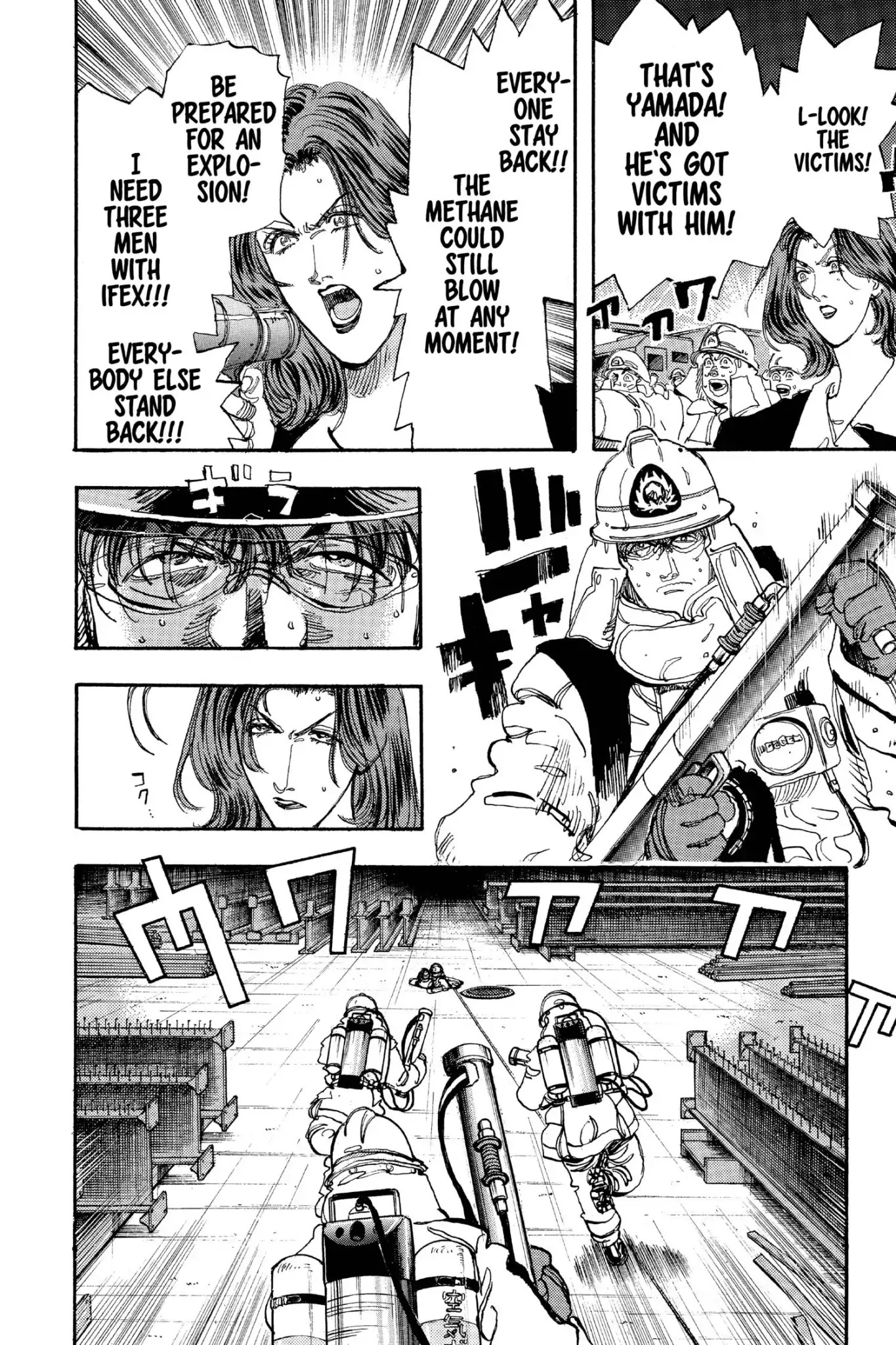 Megumi no Daigo Chapter 17.9 page 4 - Vol.17 Report #9: The Third Hand