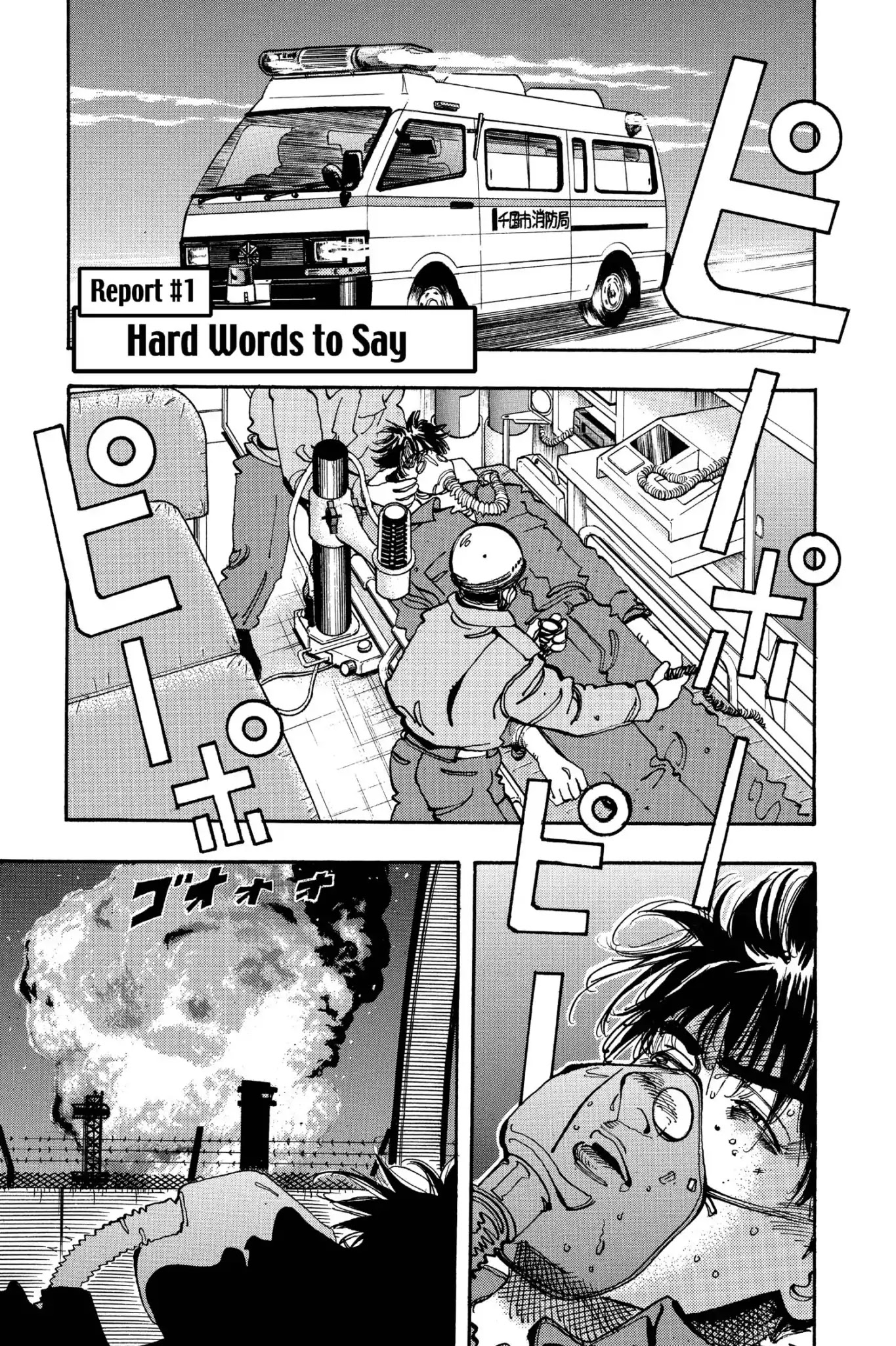 Megumi no Daigo Chapter 18.1 page 7 - Vol.18 Report #1: Hard Words to Say