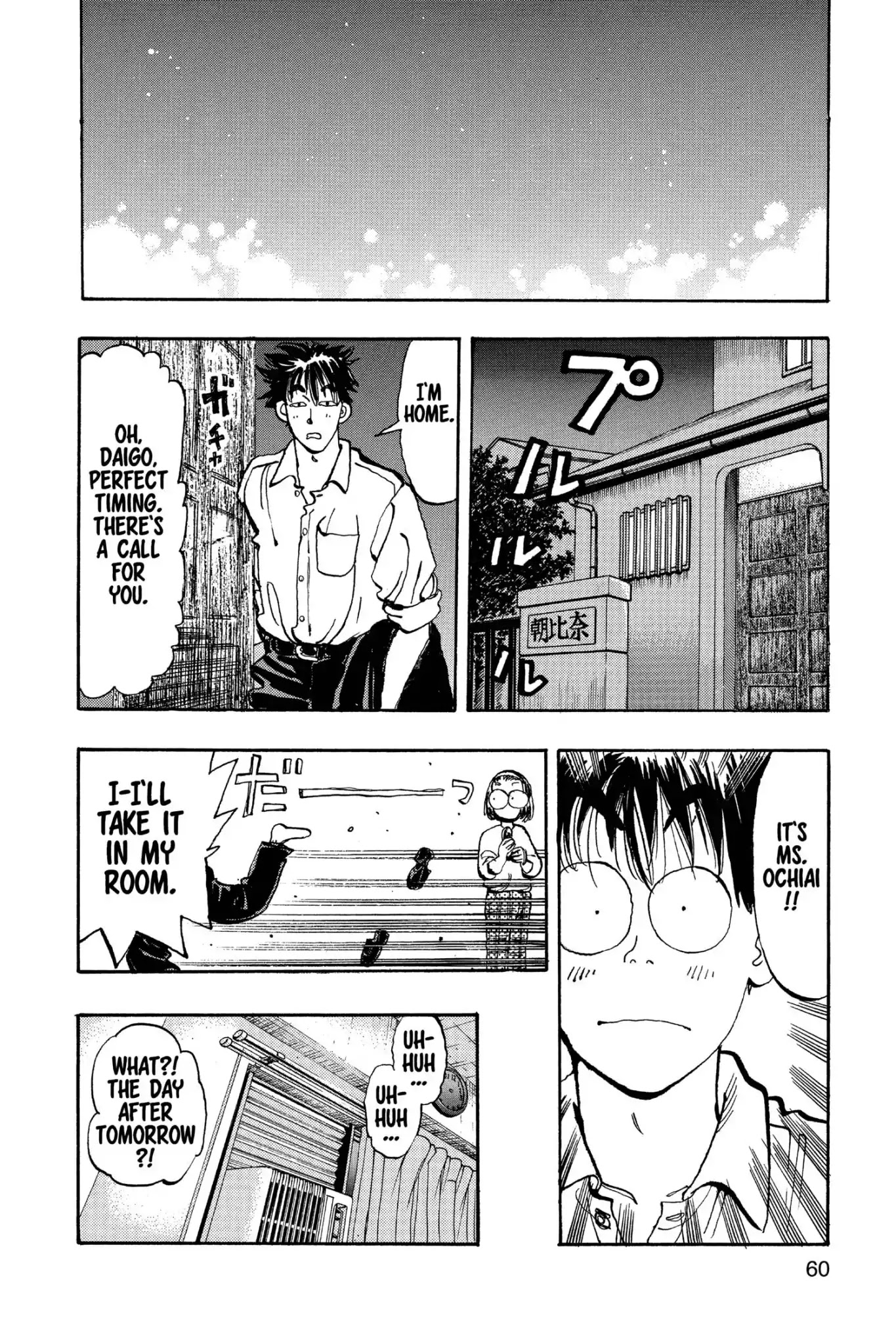 Megumi no Daigo Chapter 18.3 page 16 - Vol.18 Report #3: Quiet Footsteps