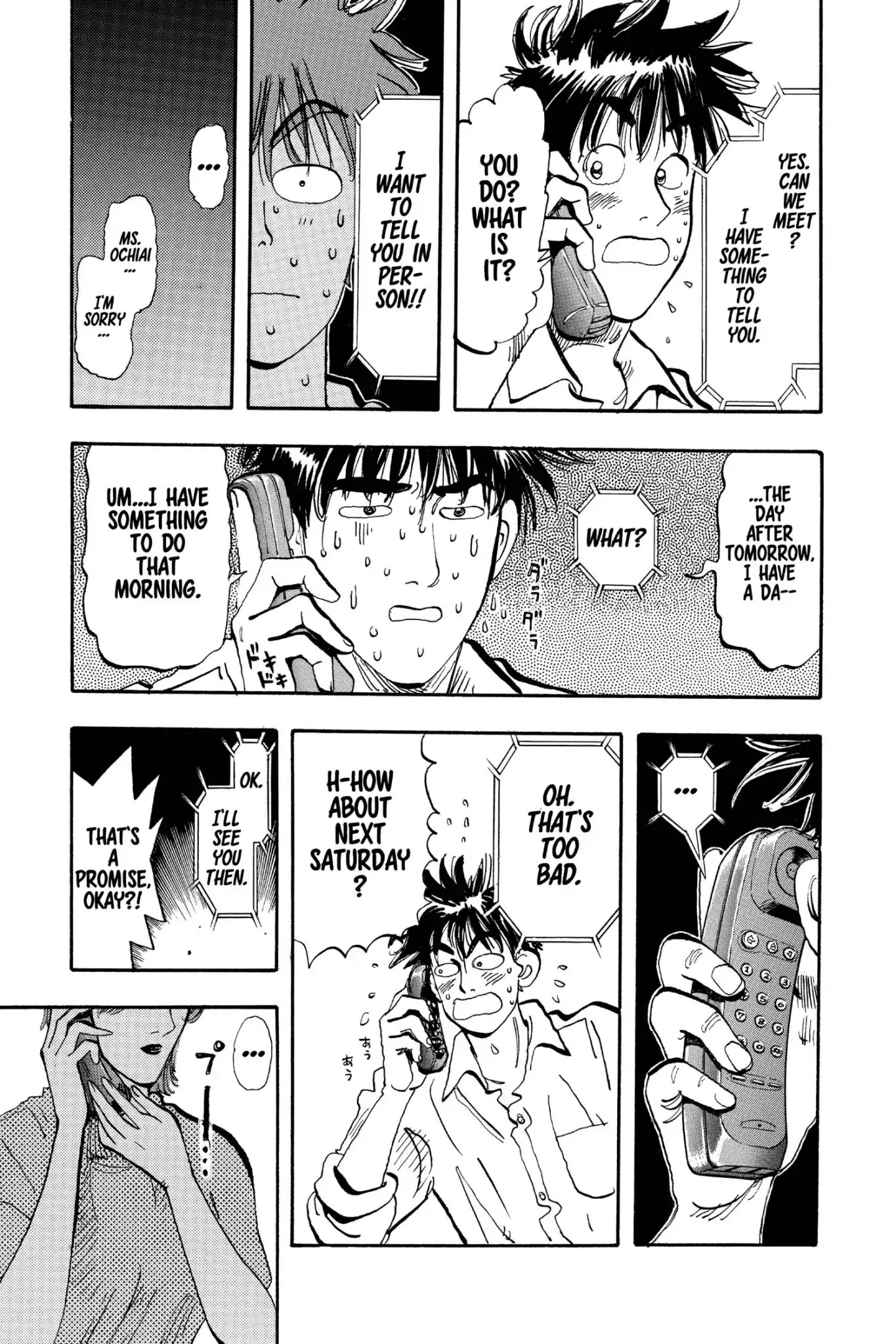 Megumi no Daigo Chapter 18.3 page 17 - Vol.18 Report #3: Quiet Footsteps