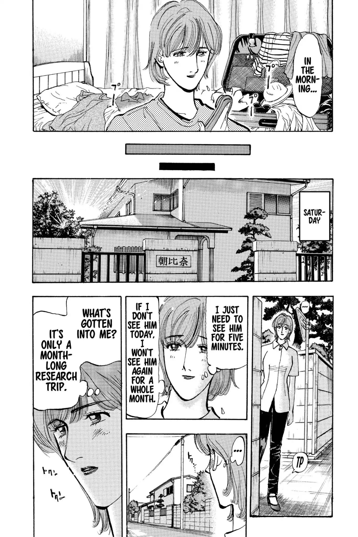 Megumi no Daigo Chapter 18.3 page 18 - Vol.18 Report #3: Quiet Footsteps