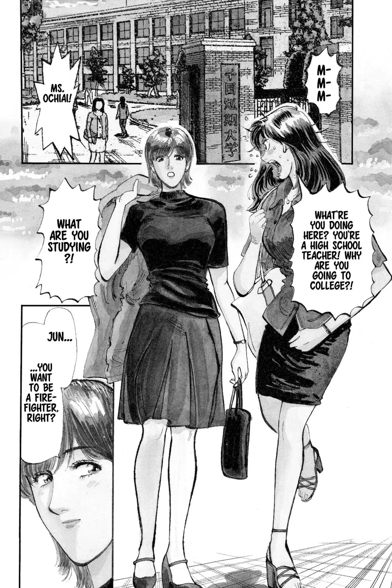 Megumi no Daigo Chapter 18.3 page 2 - Vol.18 Report #3: Quiet Footsteps