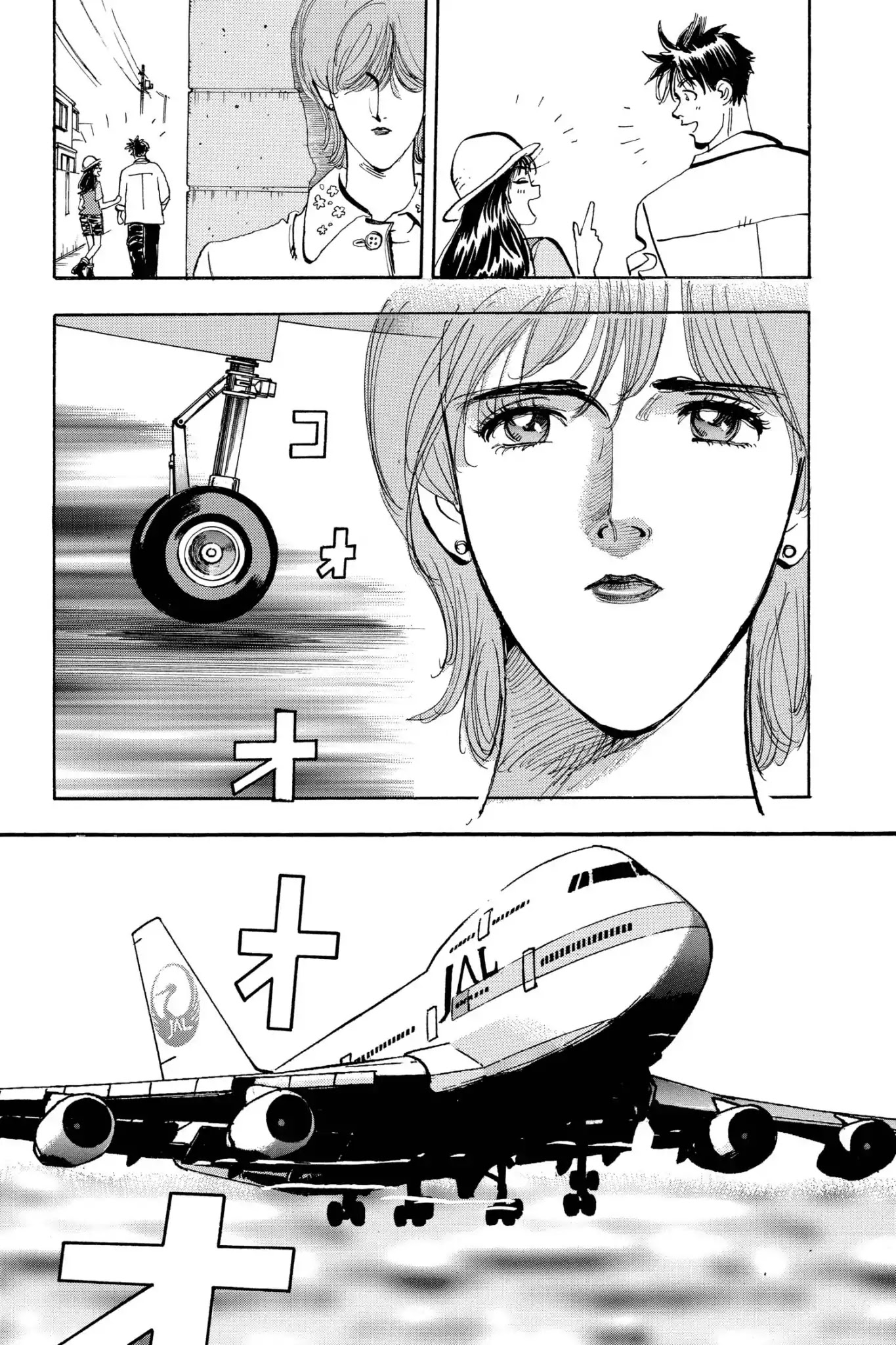 Megumi no Daigo Chapter 18.3 page 20 - Vol.18 Report #3: Quiet Footsteps