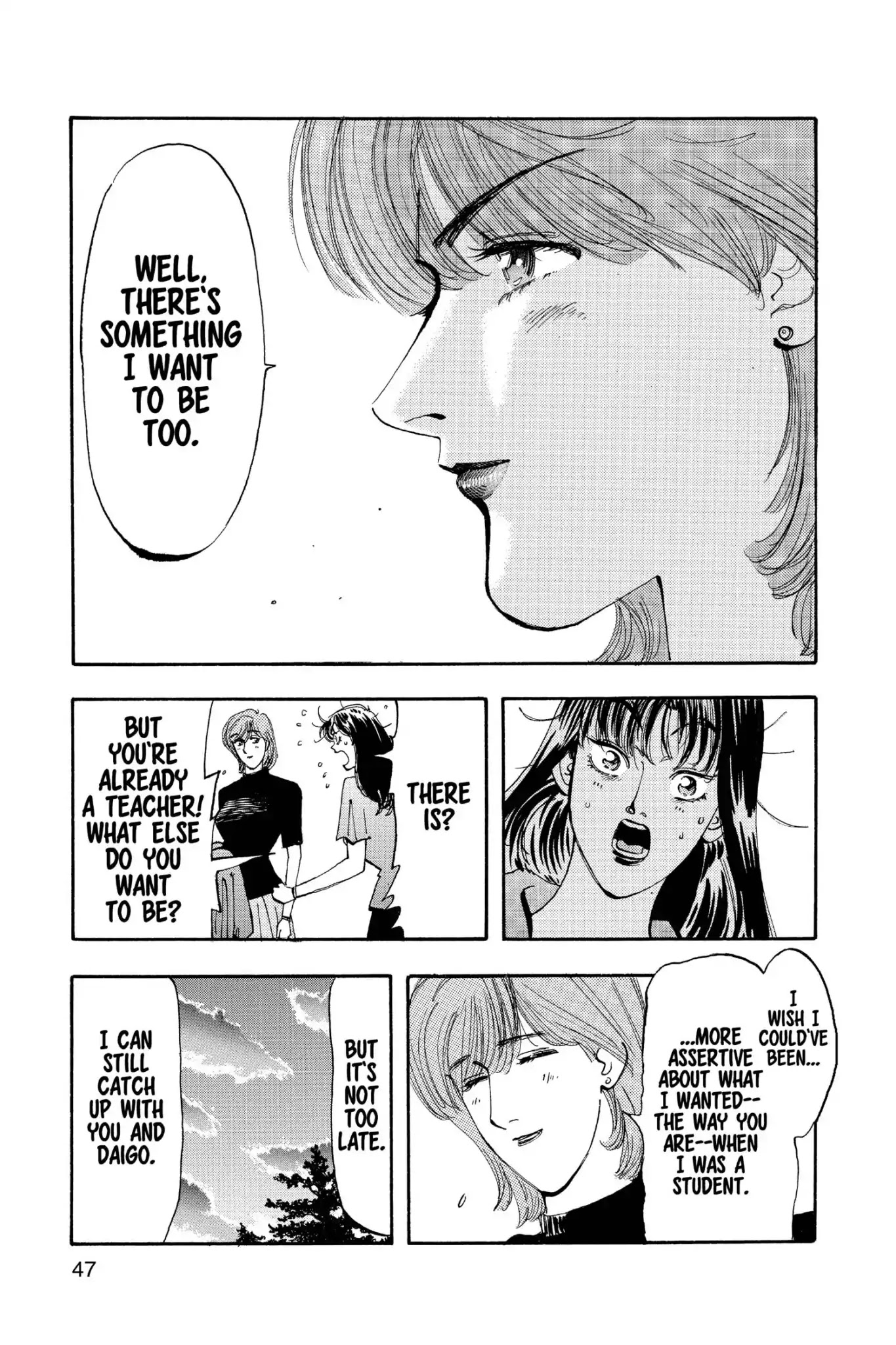 Megumi no Daigo Chapter 18.3 page 3 - Vol.18 Report #3: Quiet Footsteps
