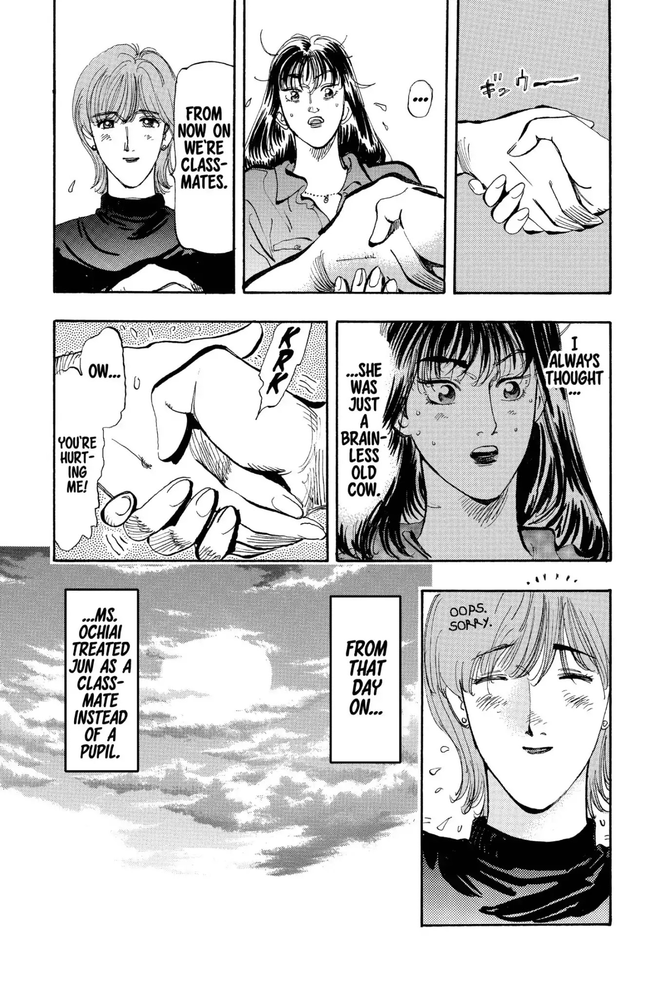 Megumi no Daigo Chapter 18.3 page 5 - Vol.18 Report #3: Quiet Footsteps