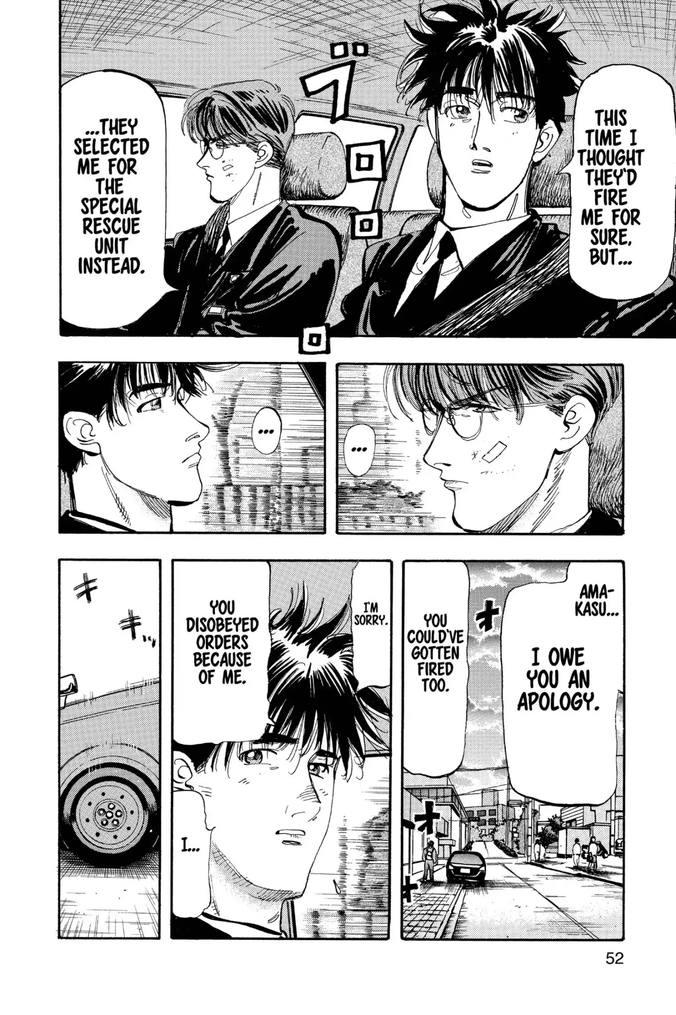 Megumi no Daigo Chapter 18.3 page 8 - Vol.18 Report #3: Quiet Footsteps