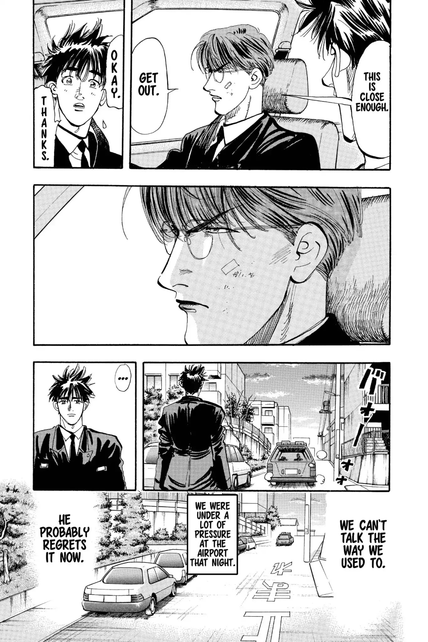 Megumi no Daigo Chapter 18.3 page 9 - Vol.18 Report #3: Quiet Footsteps